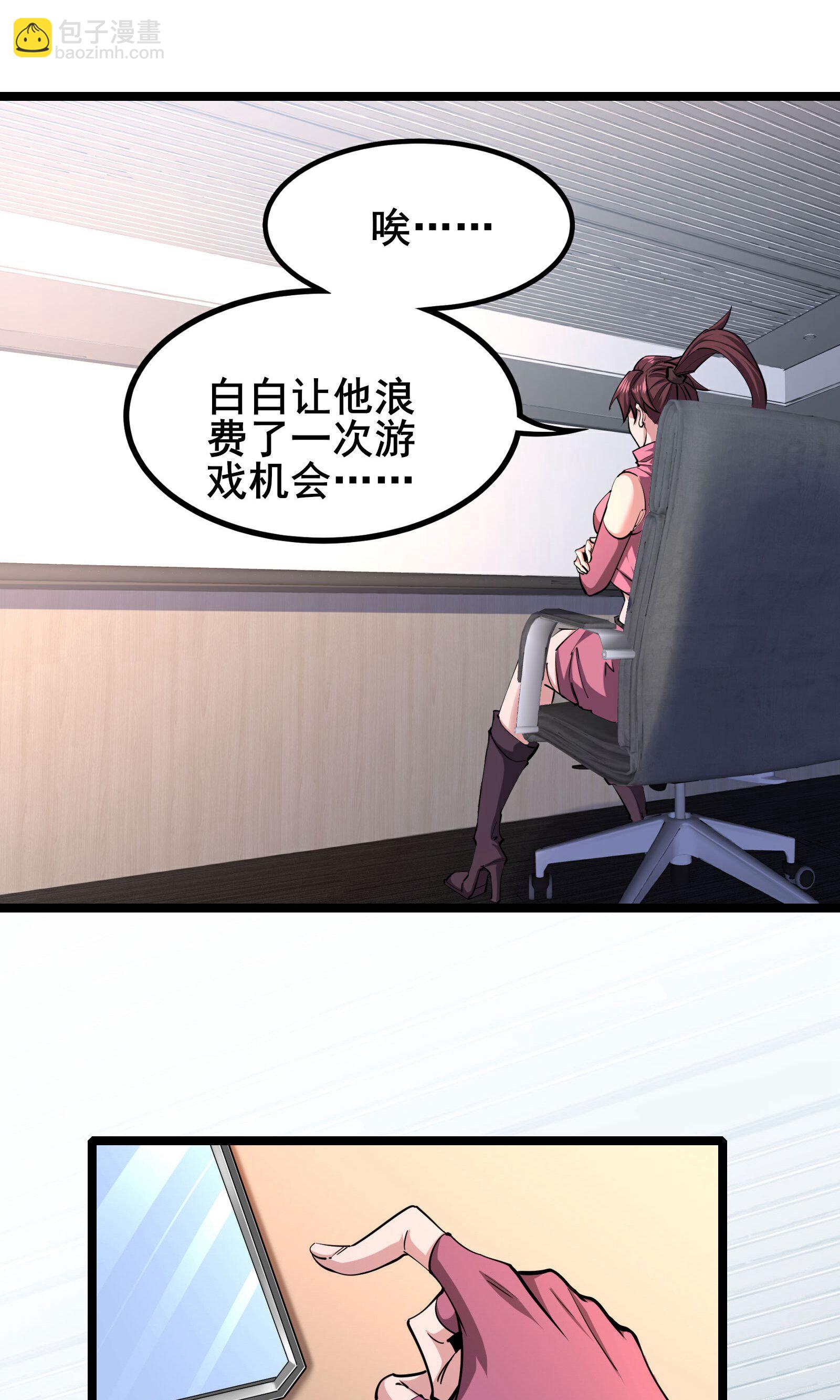 最终话 你完了！-第103话