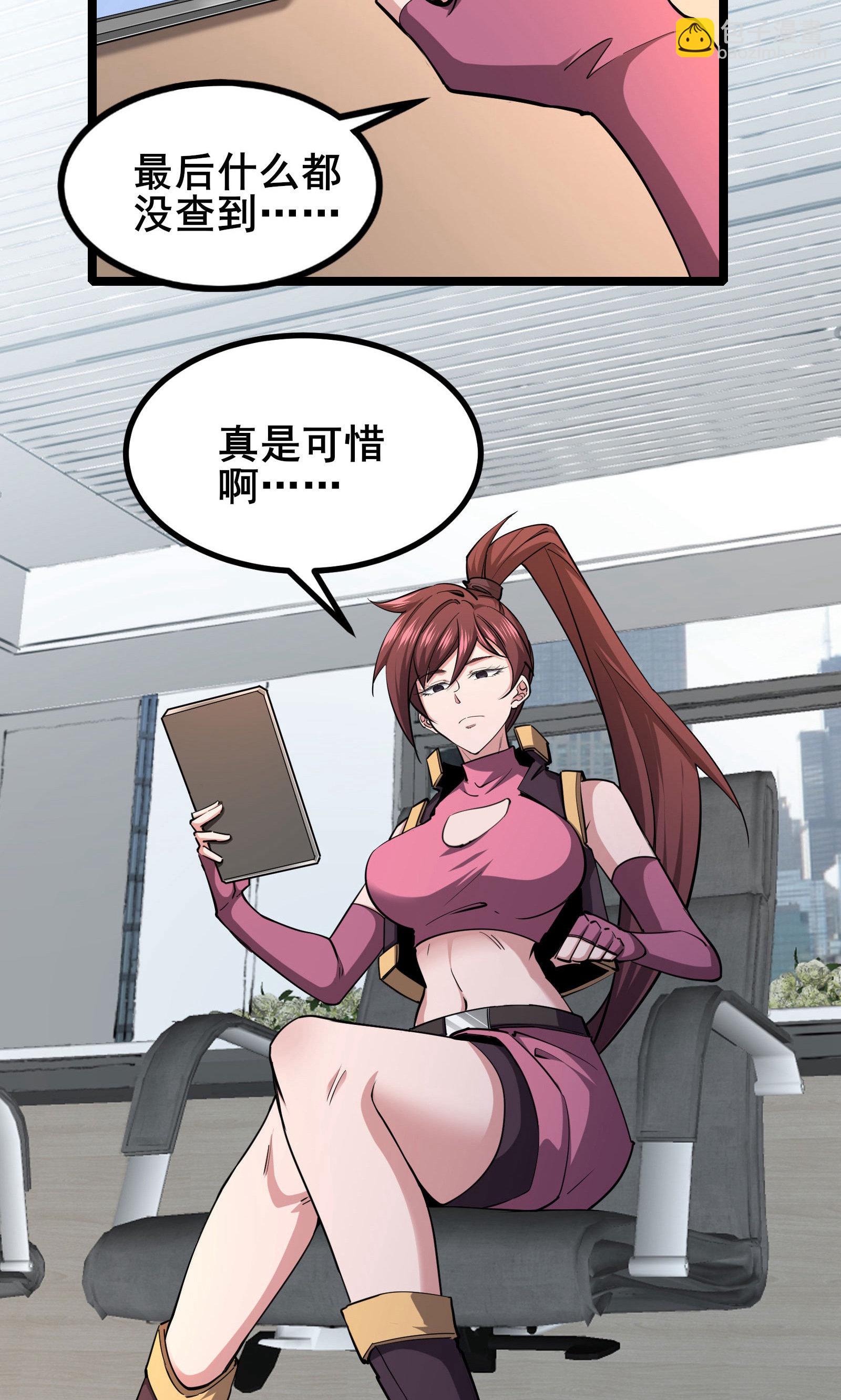 最终话 你完了！-第103话