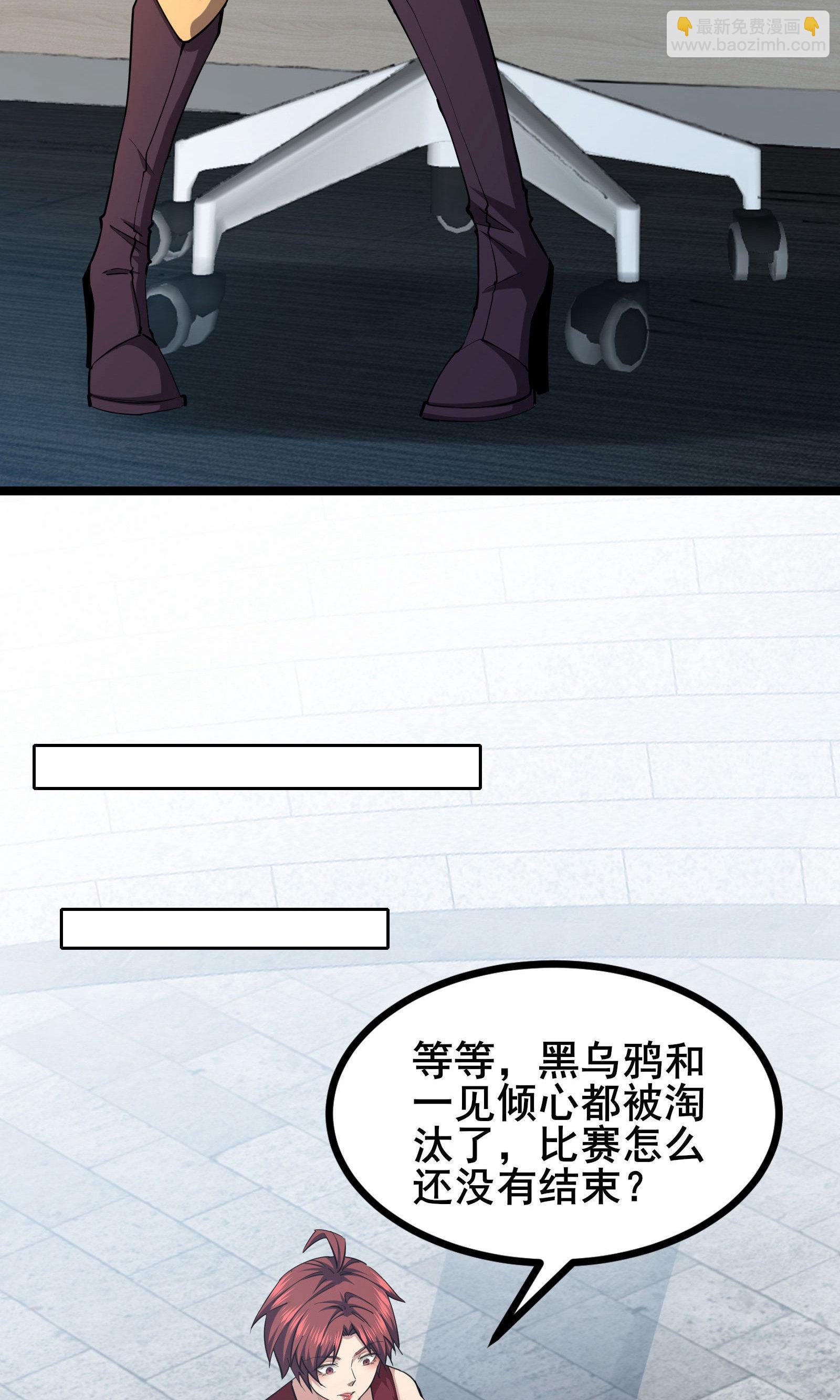 最终话 你完了！-第103话