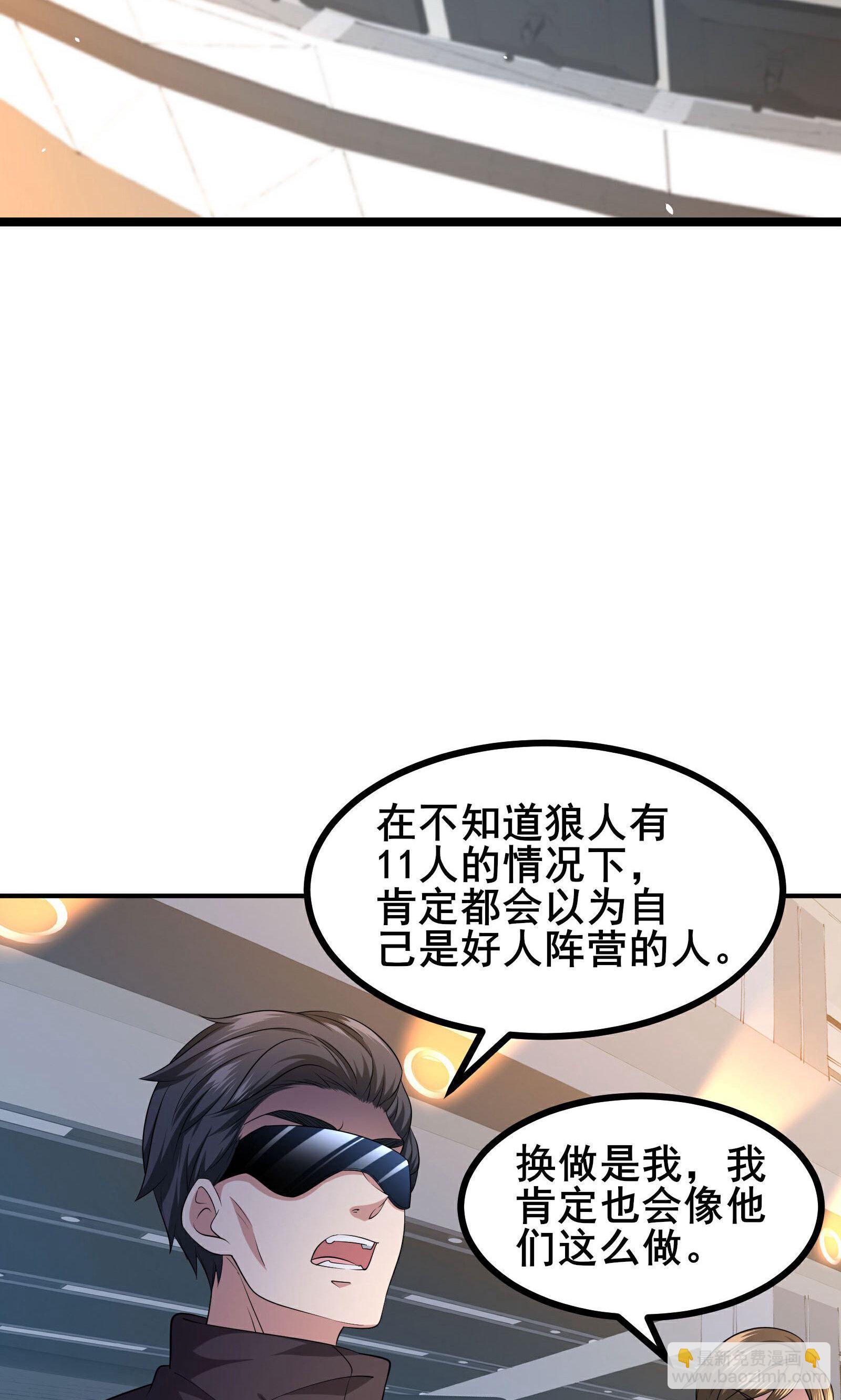最终话 你完了！-第103话