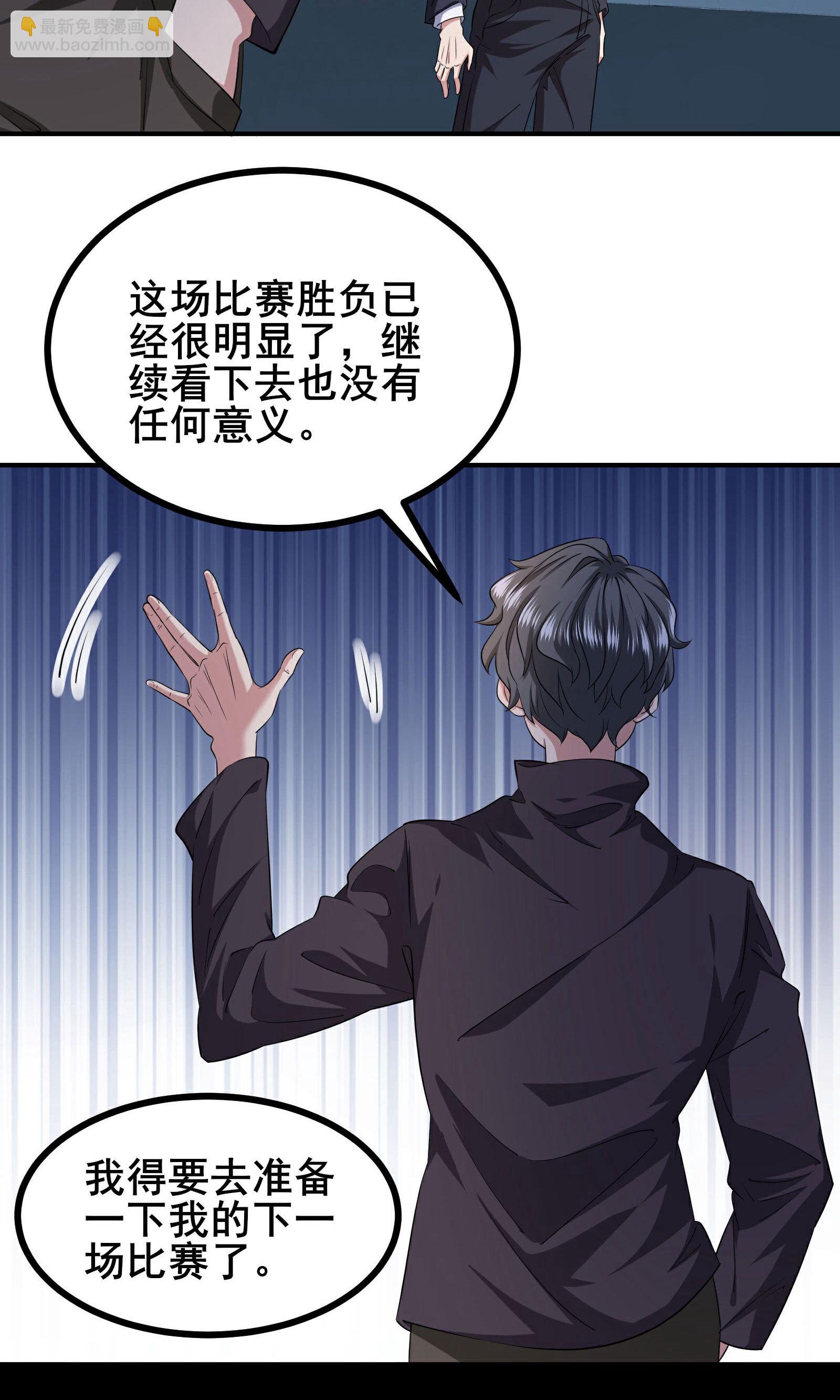 最终话 你完了！-第103话