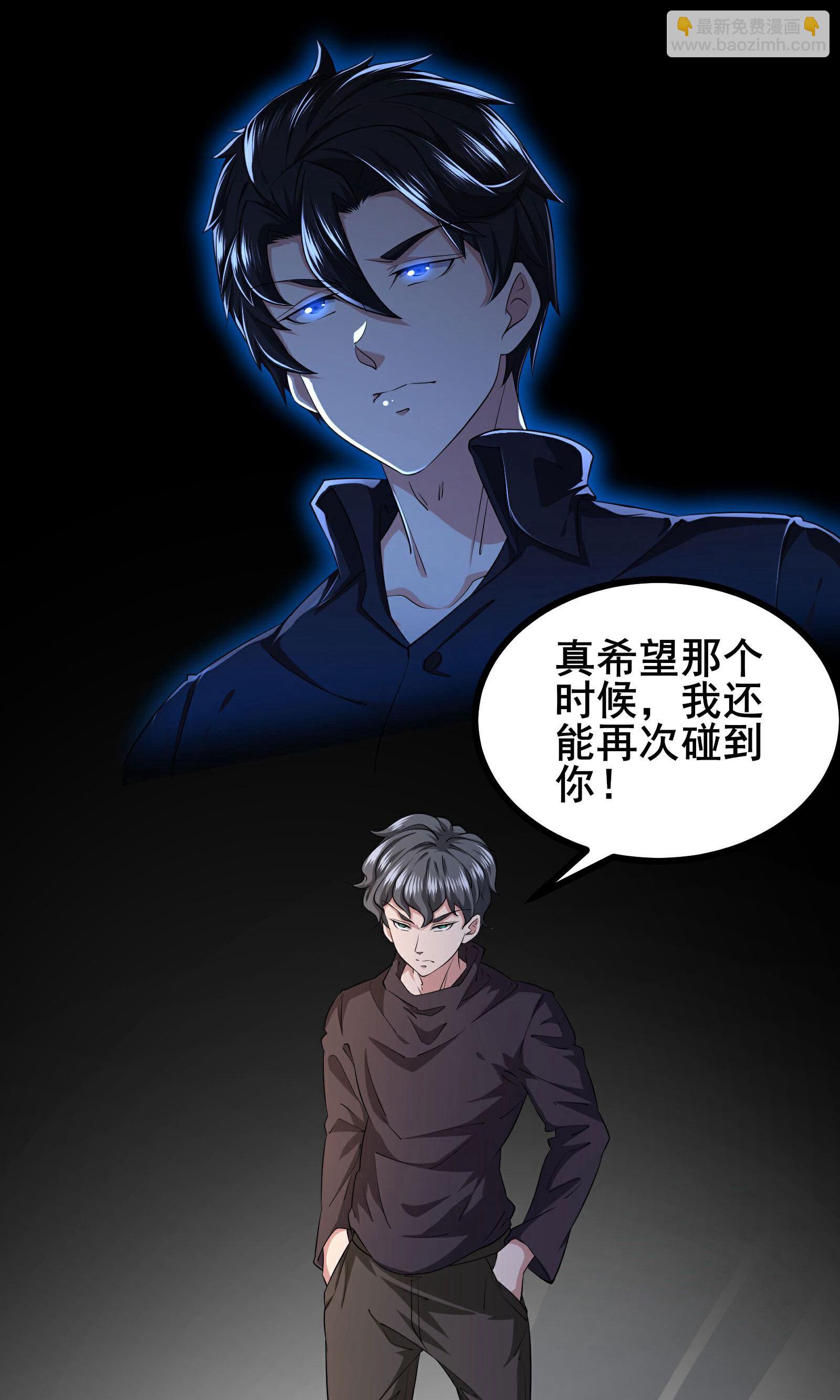 最终话 你完了！-第103话
