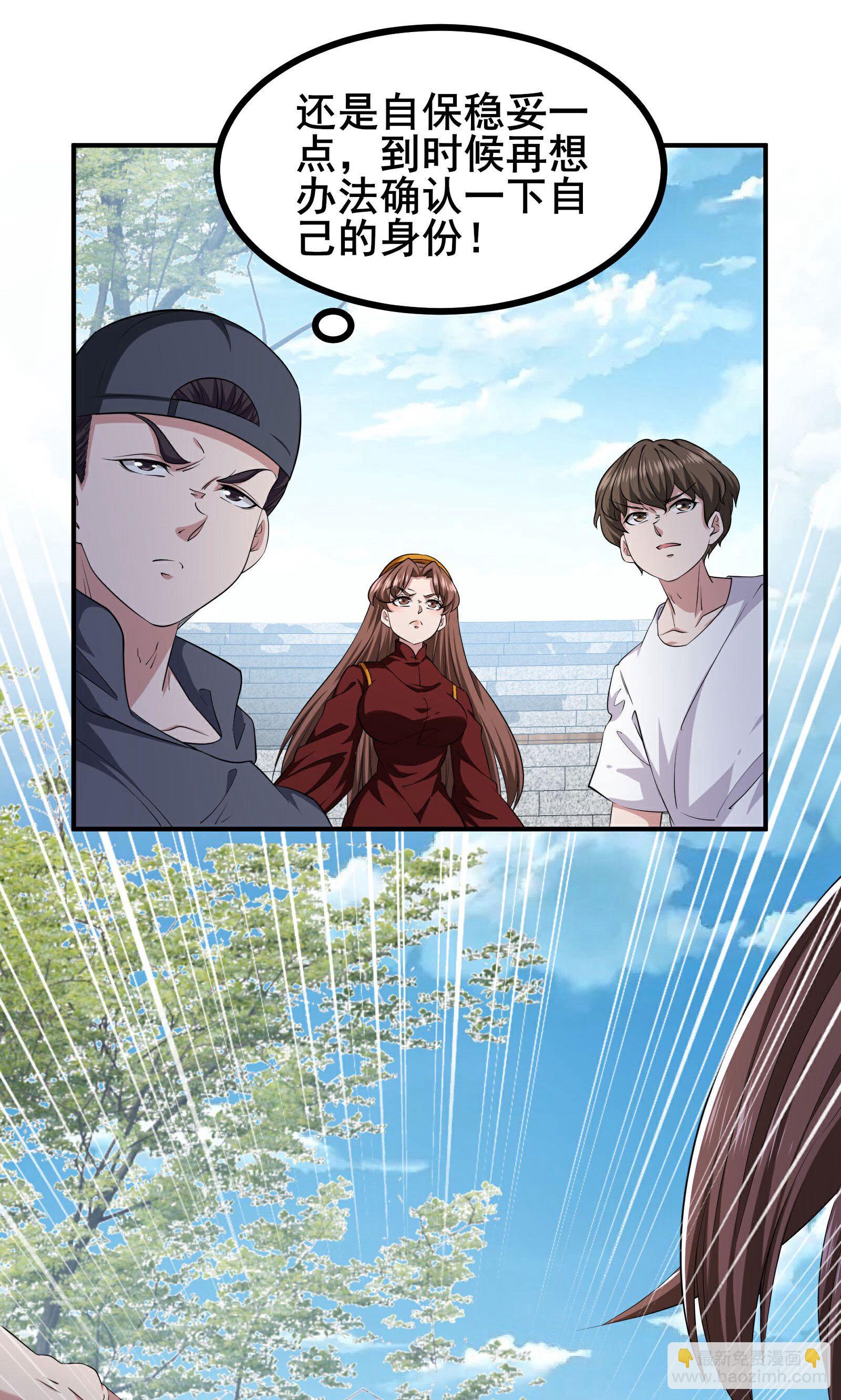最终话 你完了！-第103话