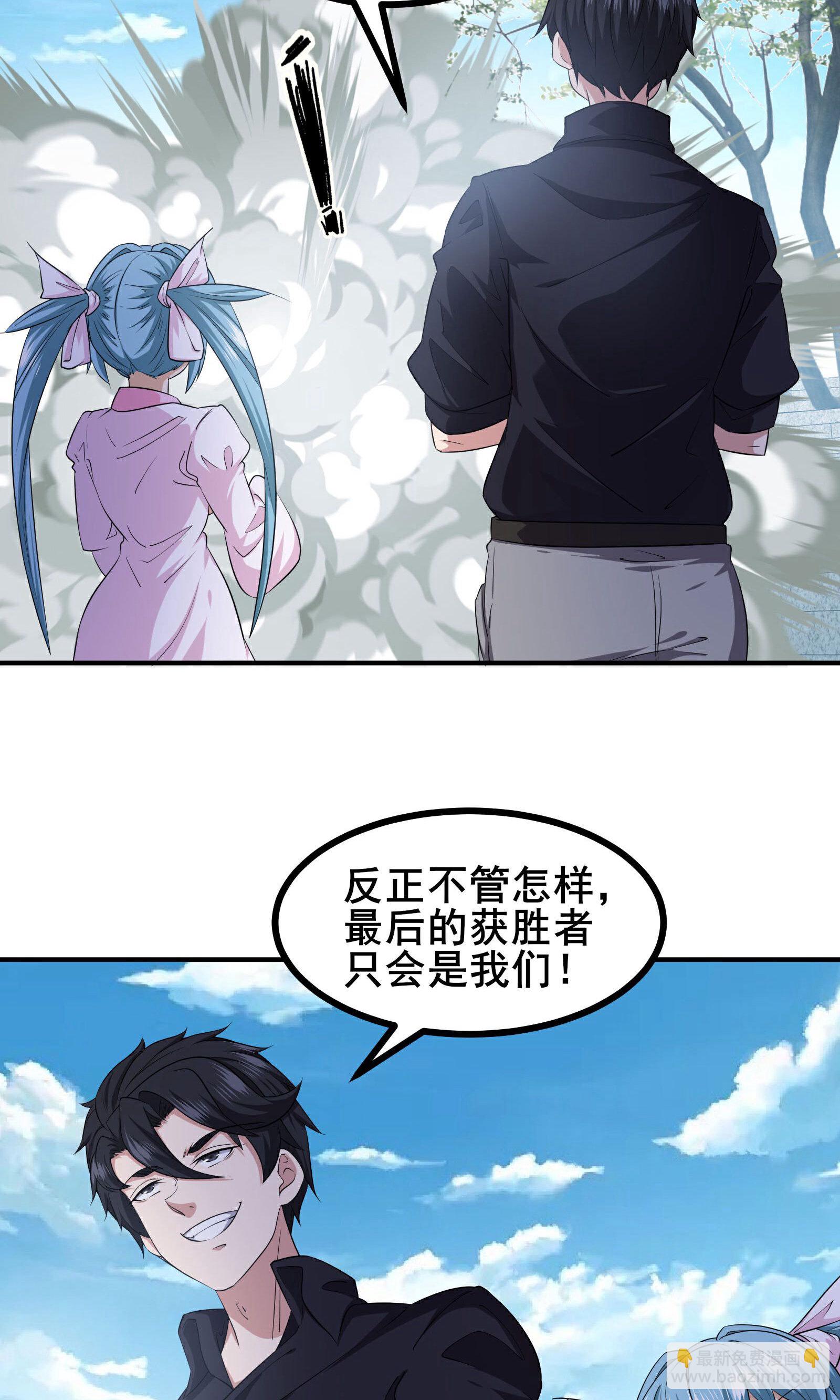 最终话 你完了！-第103话