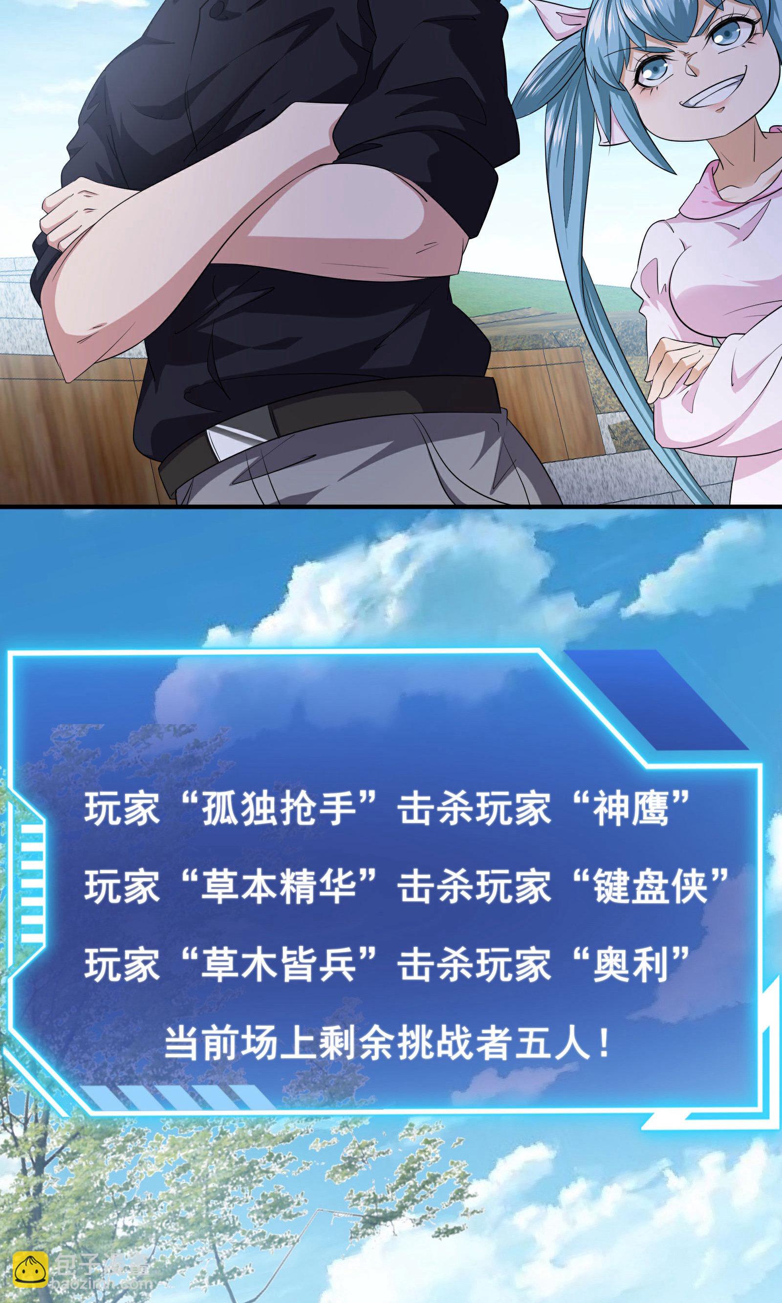 最终话 你完了！-第103话