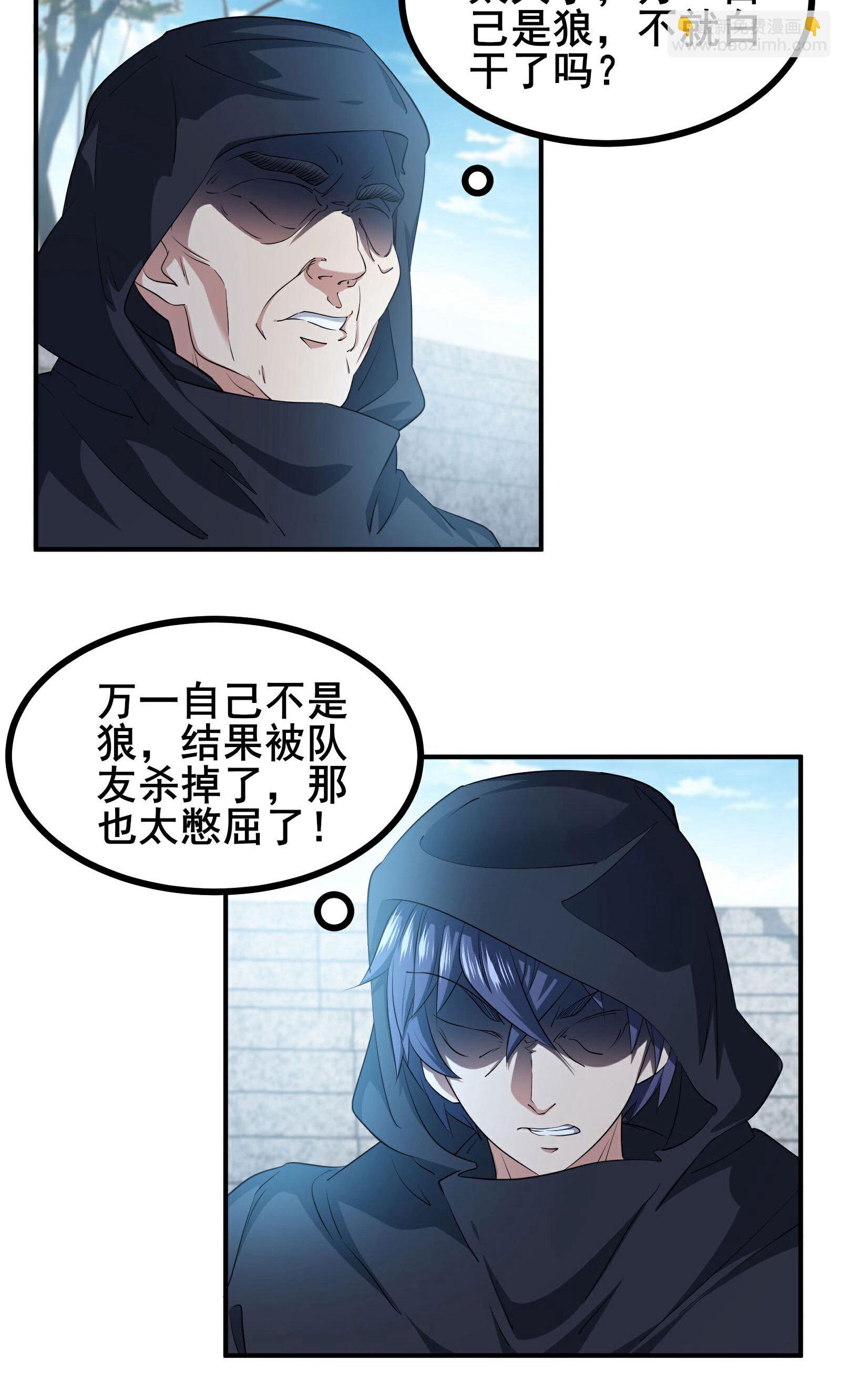 最终话 你完了！-第103话