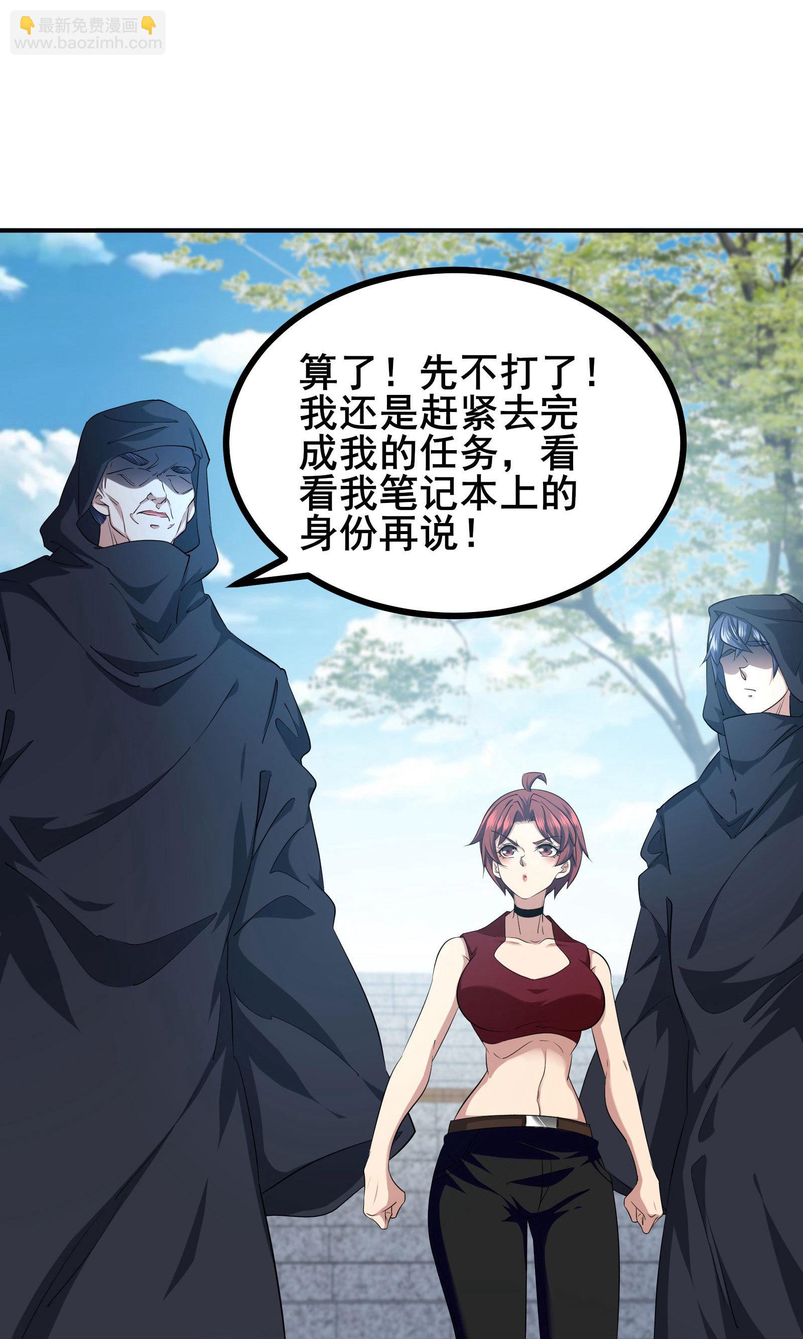 最终话 你完了！-第103话