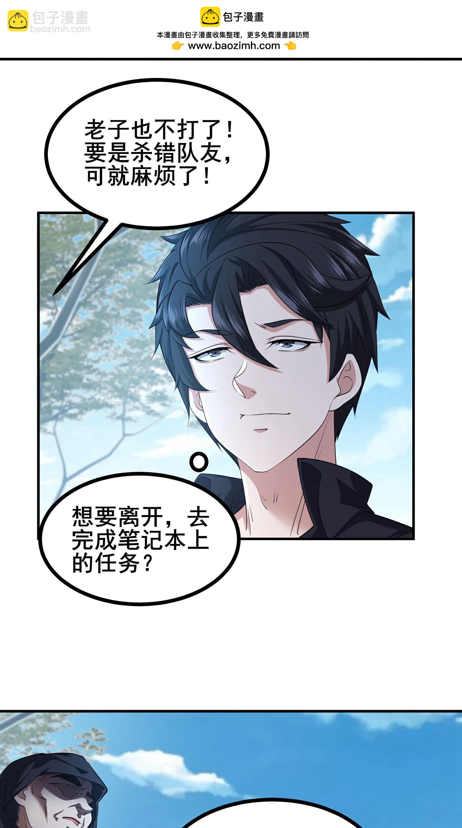 最终话 你完了！-第103话