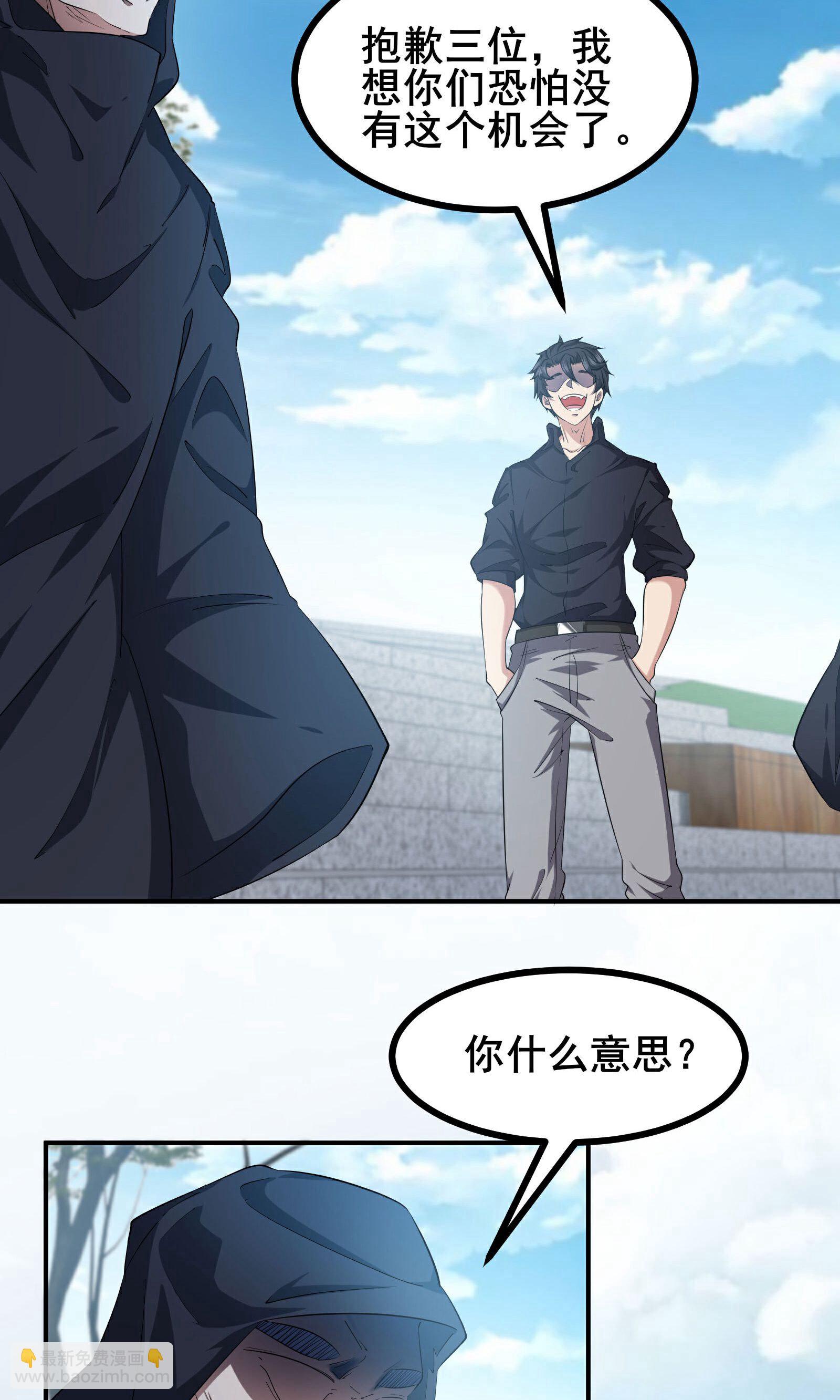 最终话 你完了！-第103话