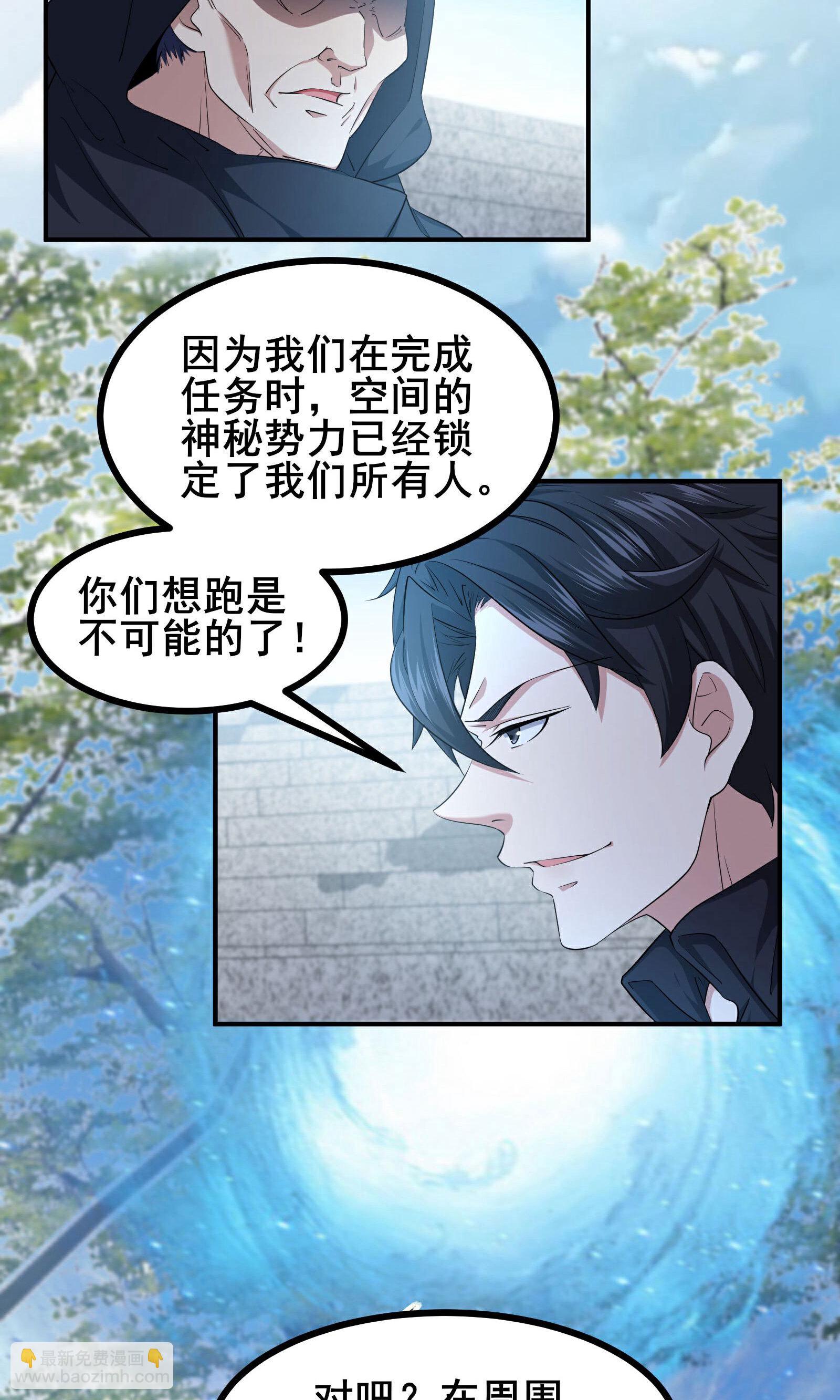 最终话 你完了！-第103话