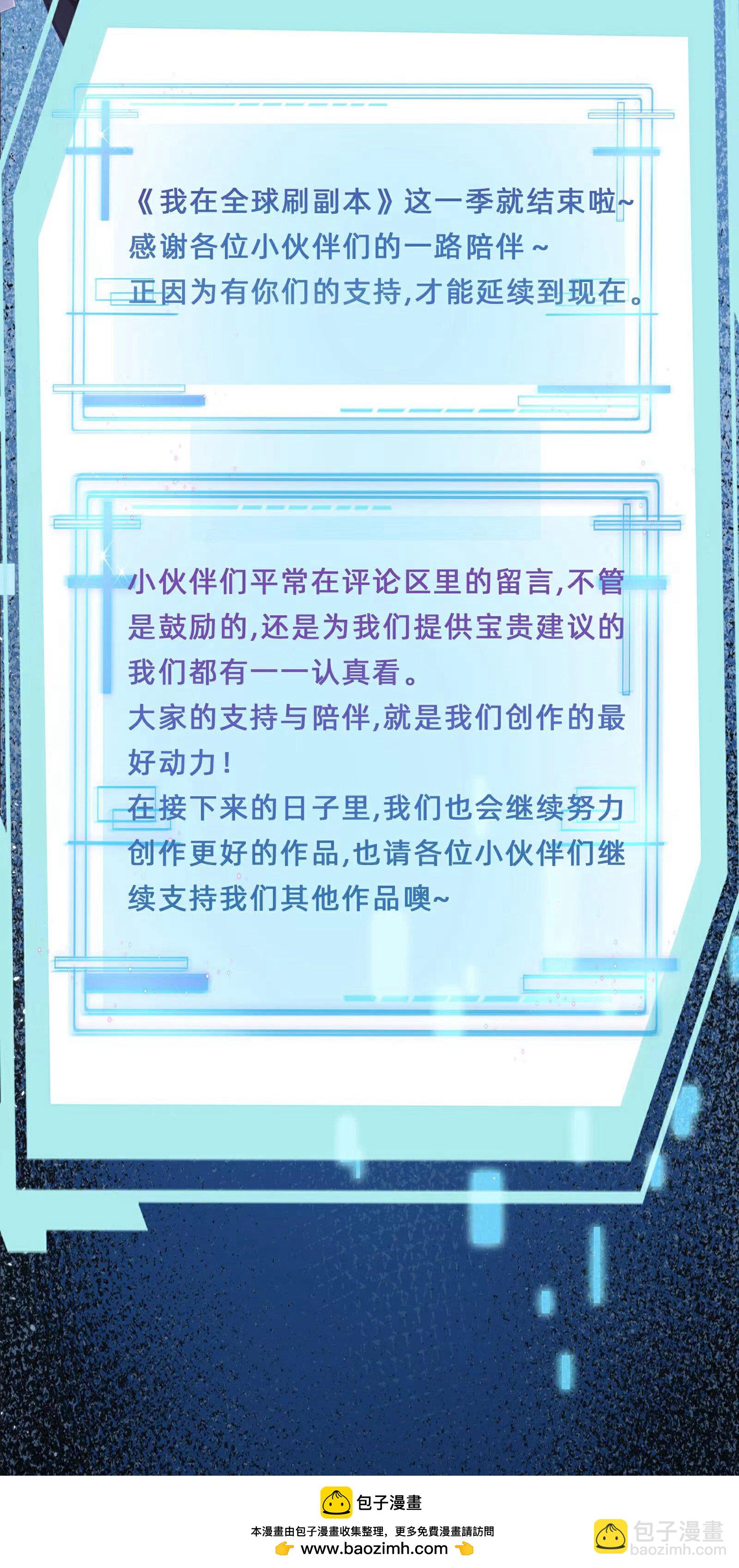 最终话 你完了！-第103话