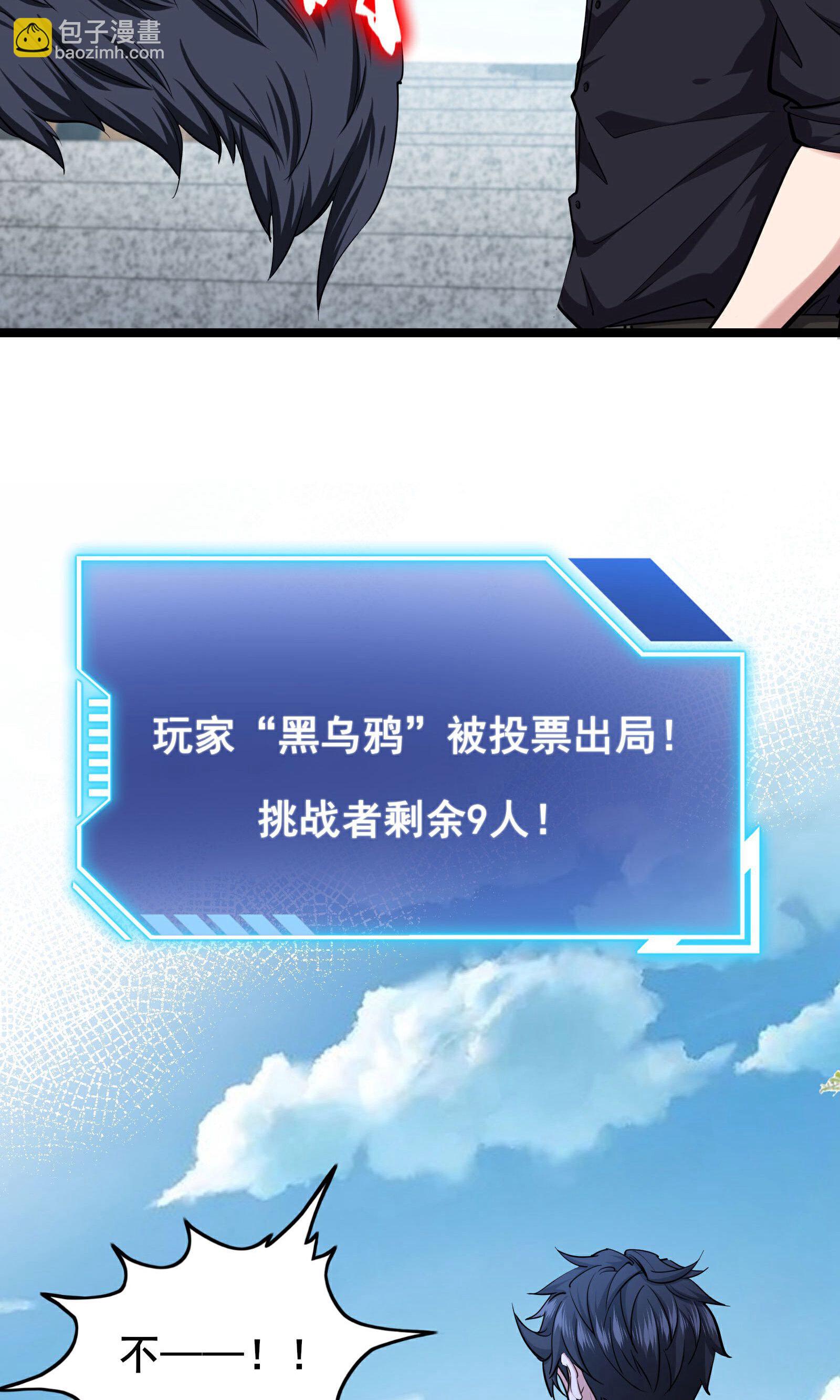 最终话 你完了！-第103话