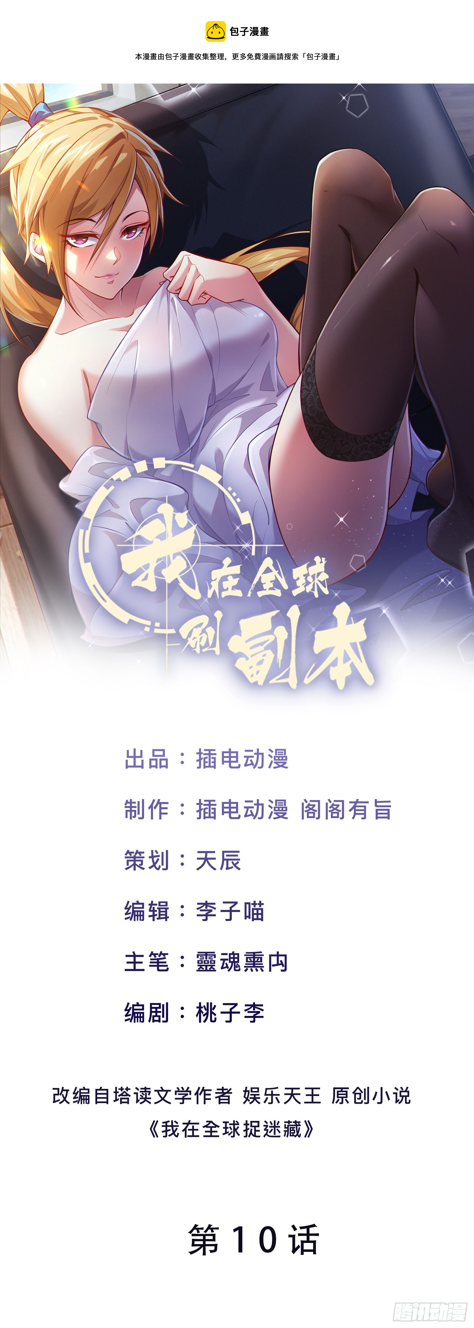 第10话 形态解除限制！-第13话