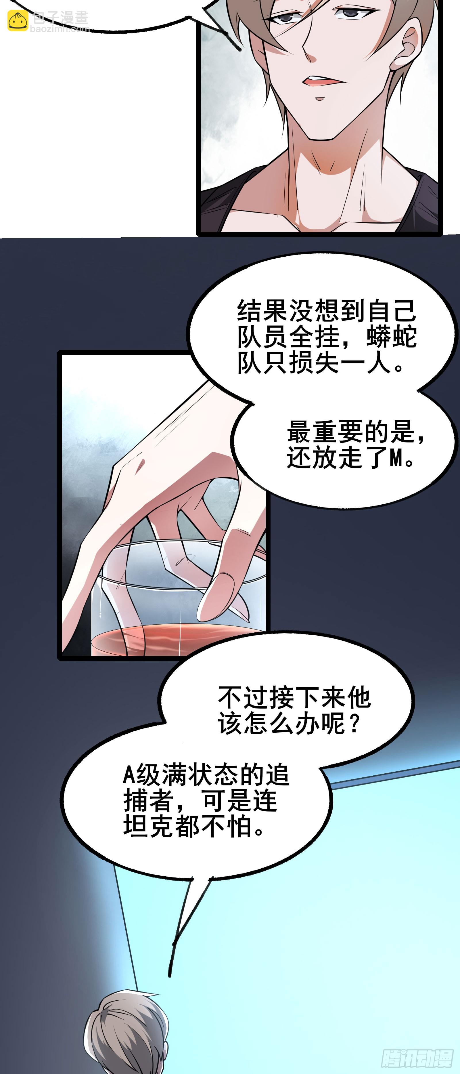 第10话 形态解除限制！-第13话