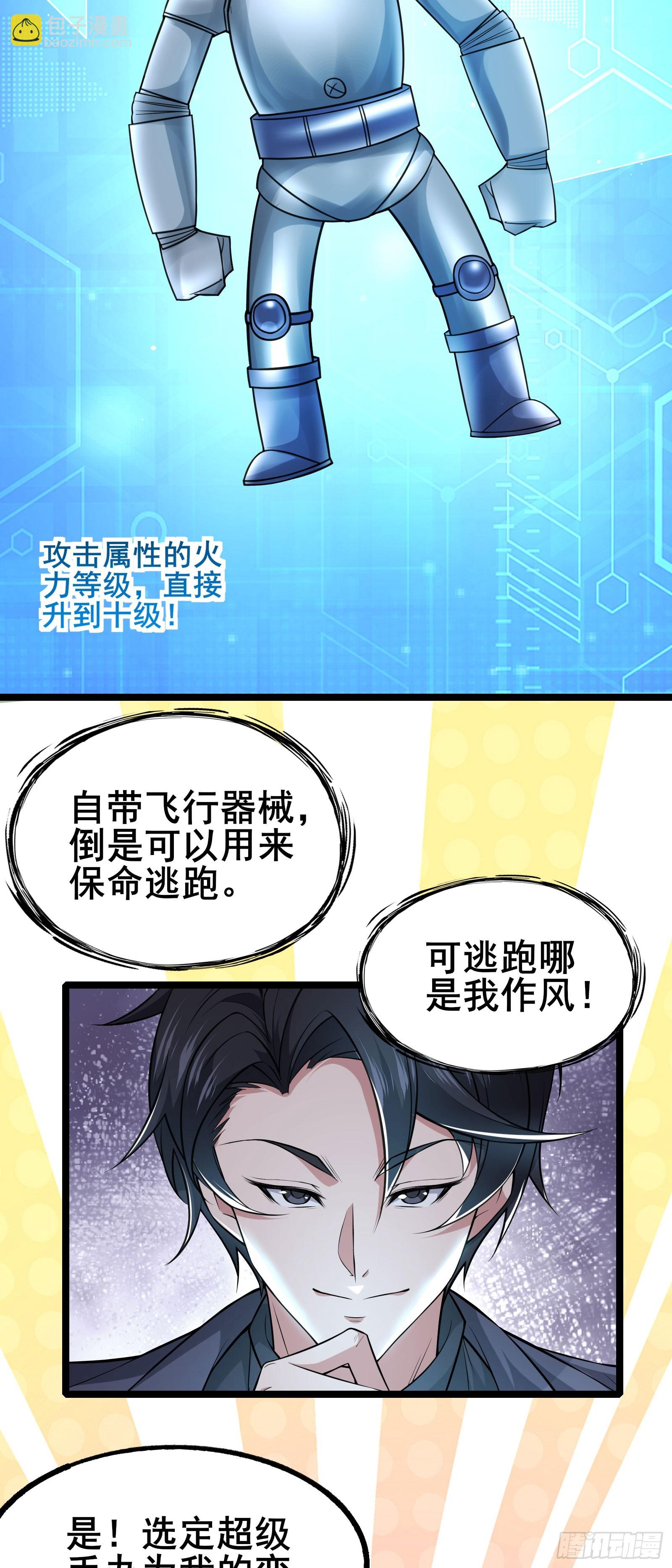 第10话 形态解除限制！-第13话