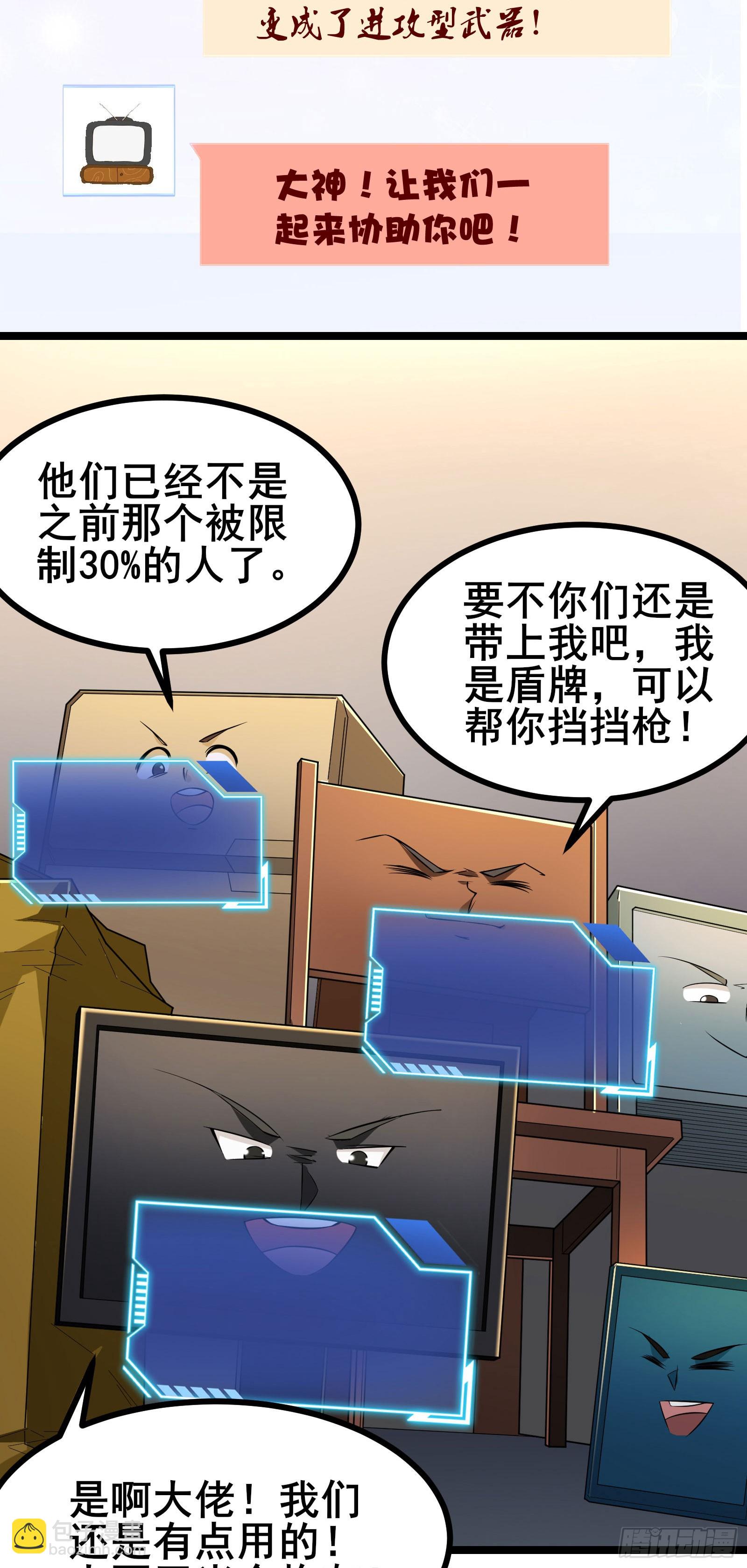 第10话 形态解除限制！-第13话