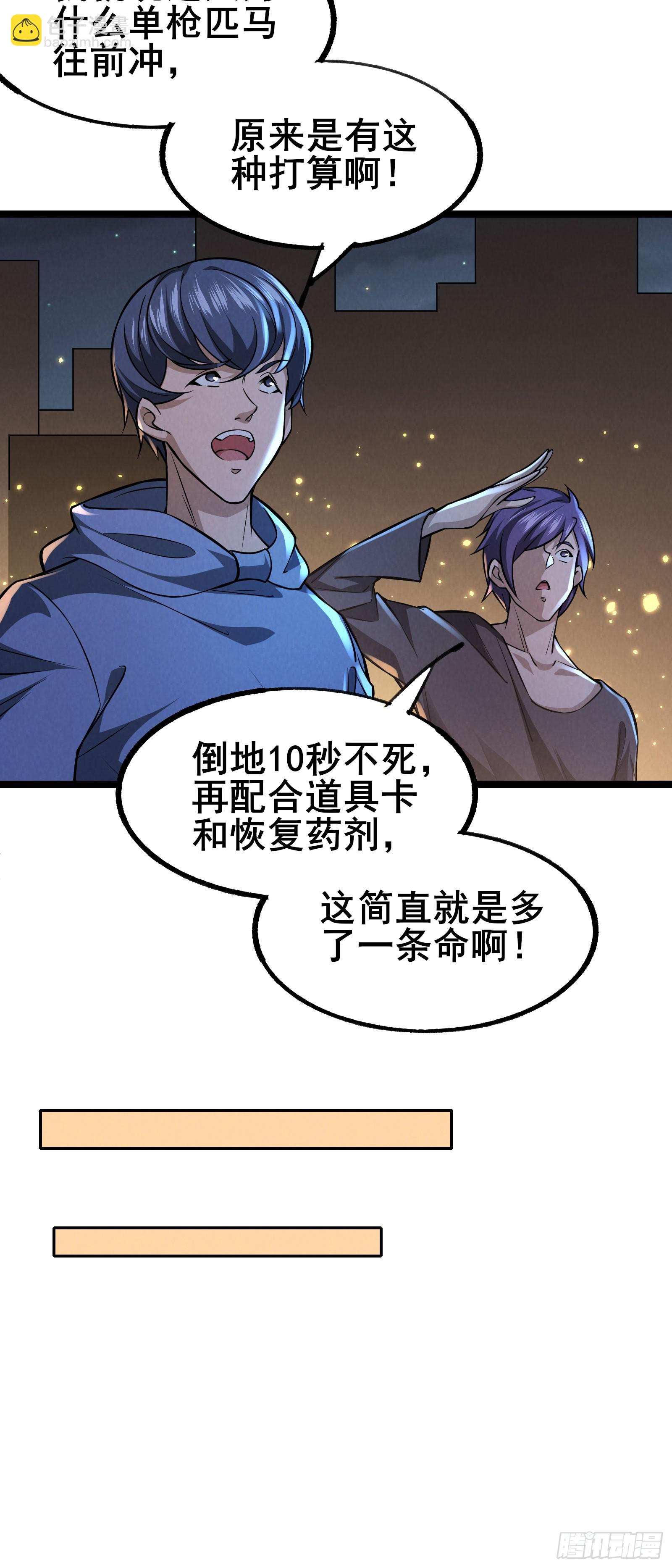第10话 形态解除限制！-第13话