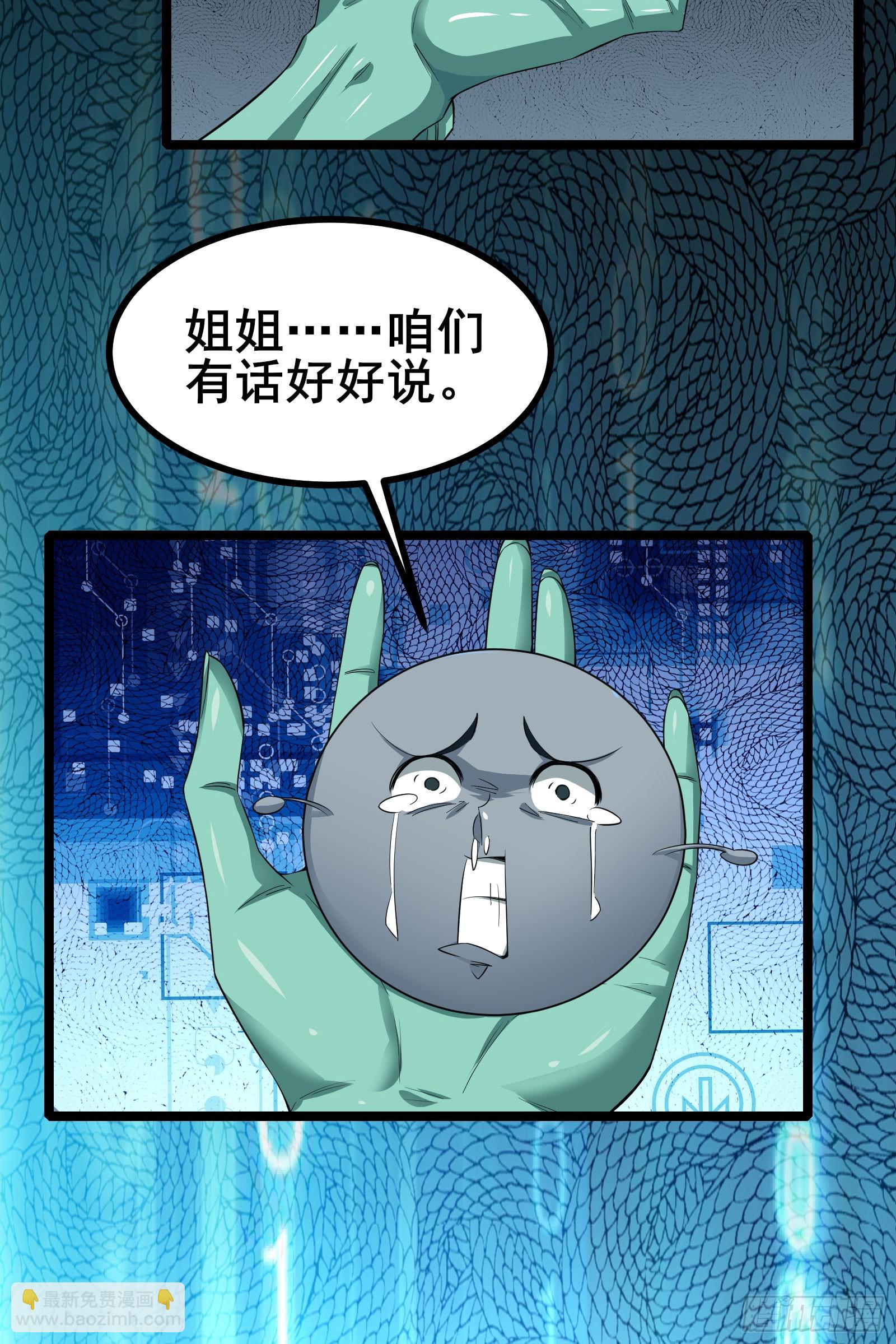 第12话 卖奖励？有缘再说~-第15话