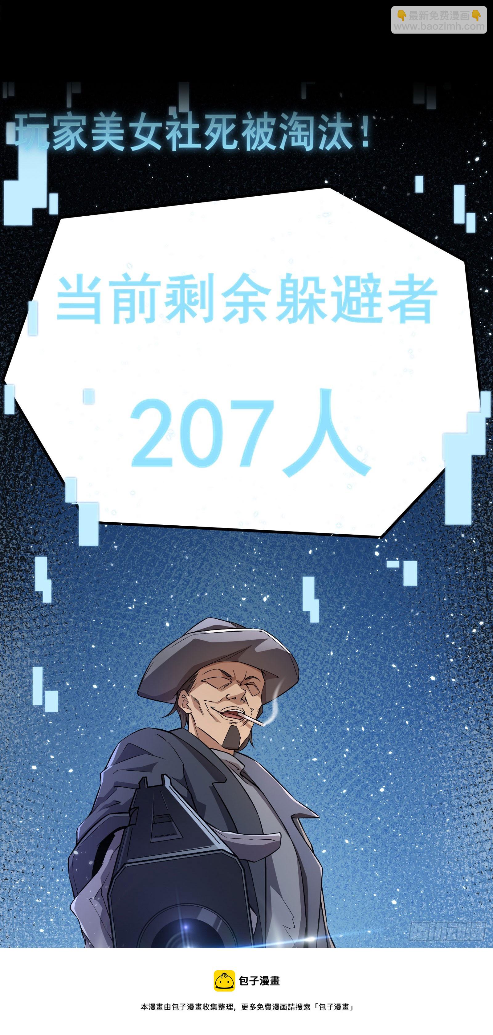 第12话 卖奖励？有缘再说~-第15话