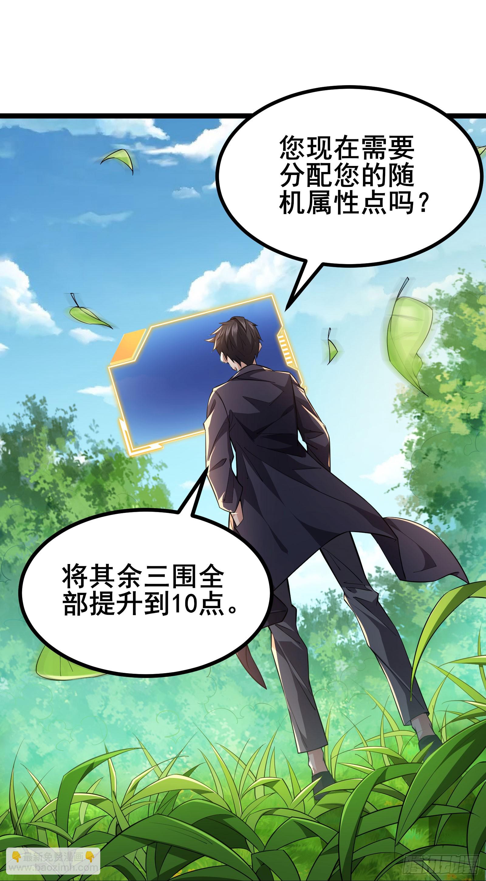 第14话 M关我苏牧什么事？-第17话