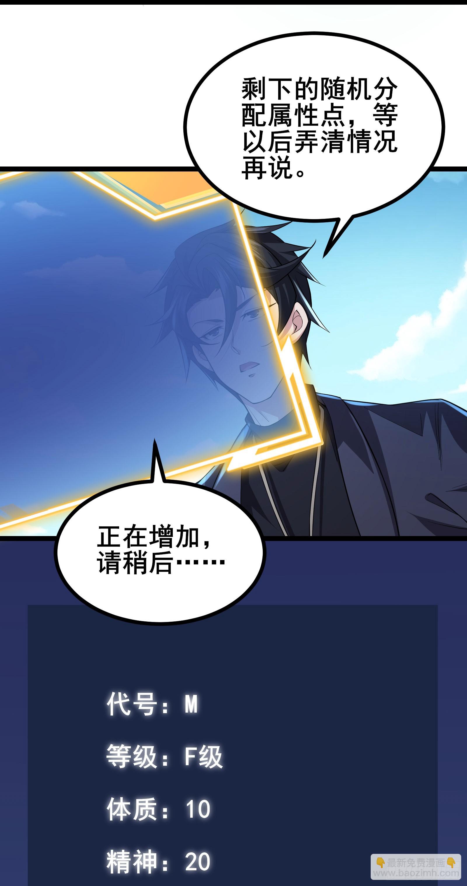 第14话 M关我苏牧什么事？-第17话