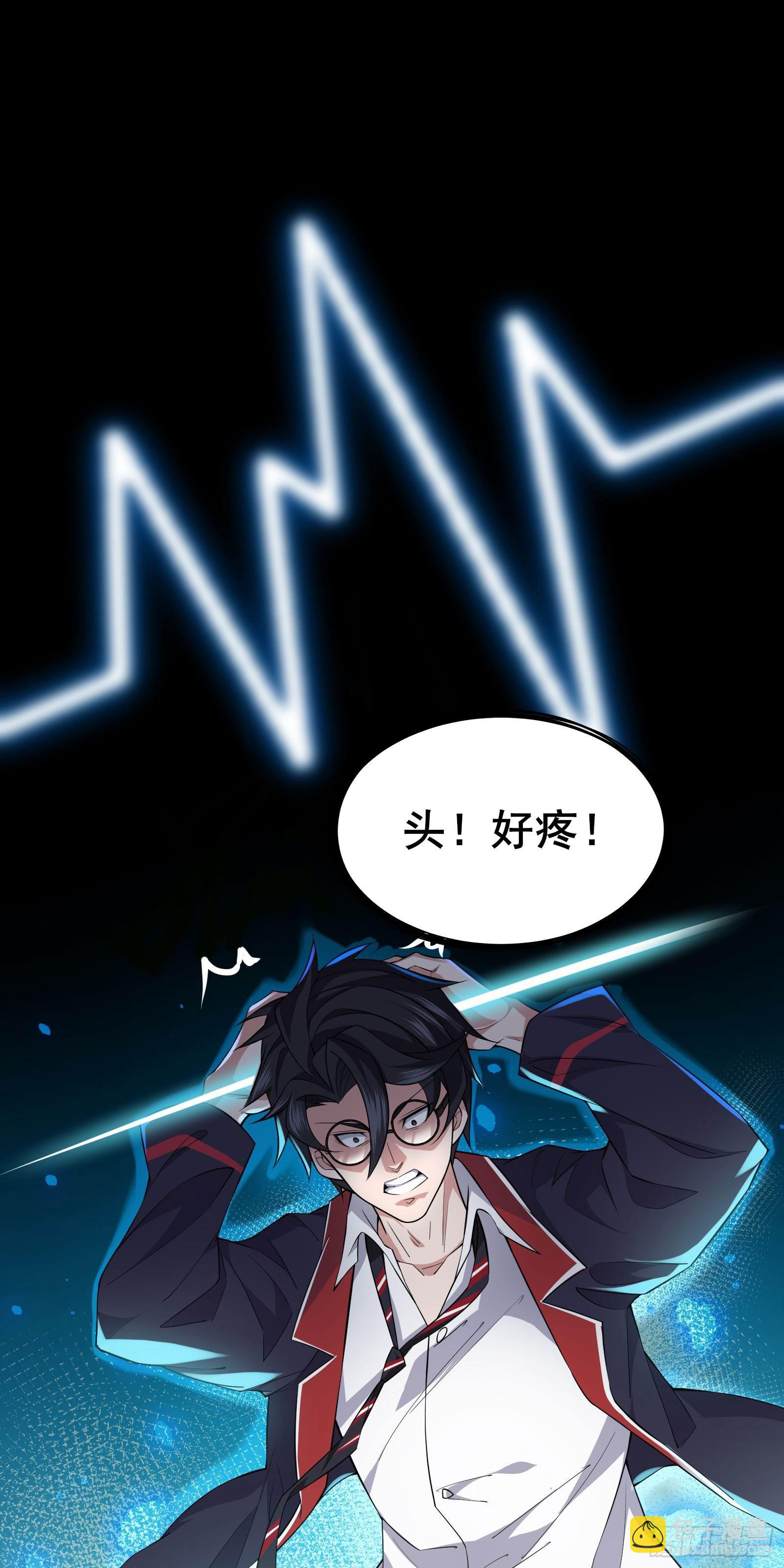 第14话 M关我苏牧什么事？-第17话