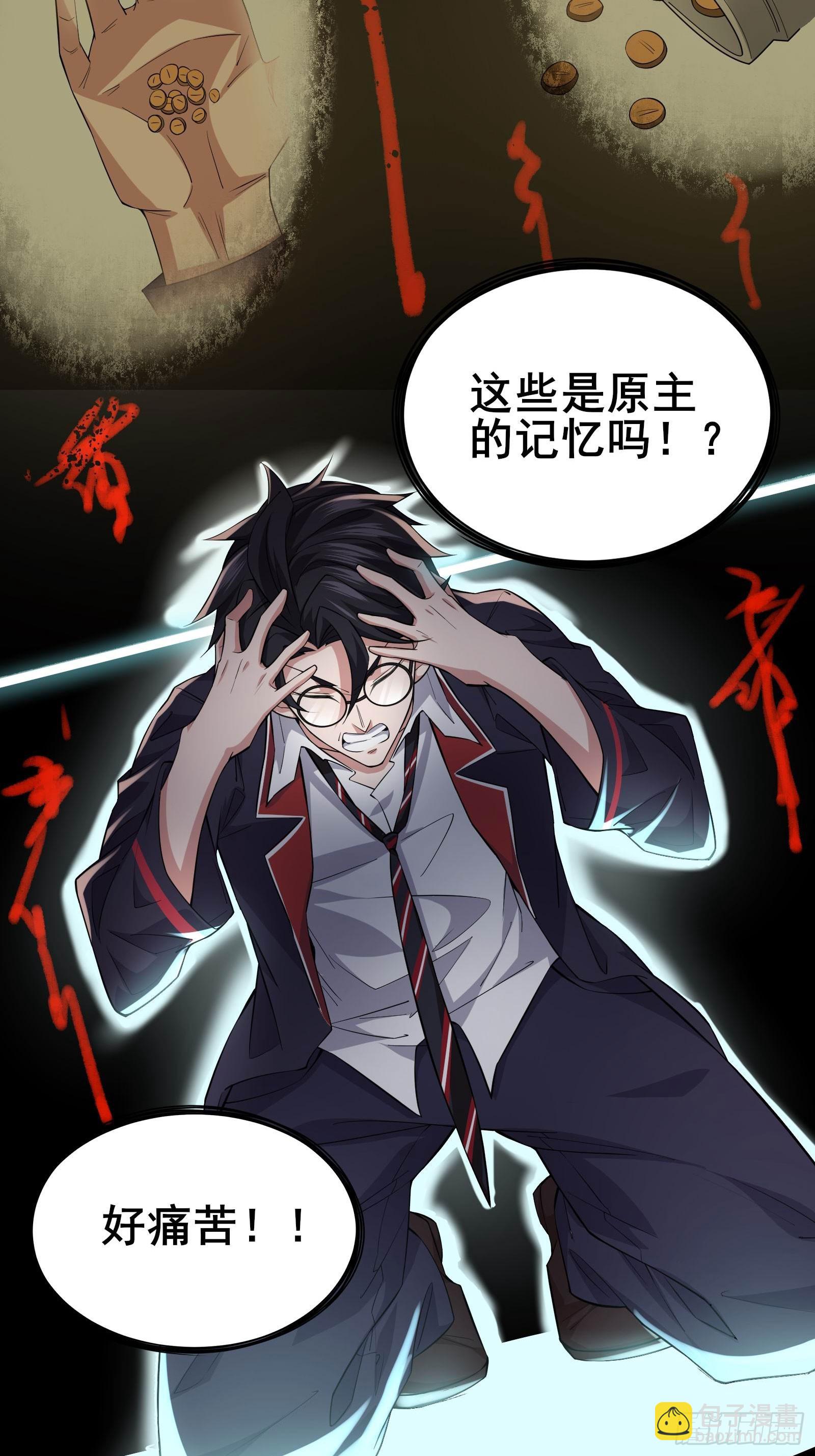 第14话 M关我苏牧什么事？-第17话