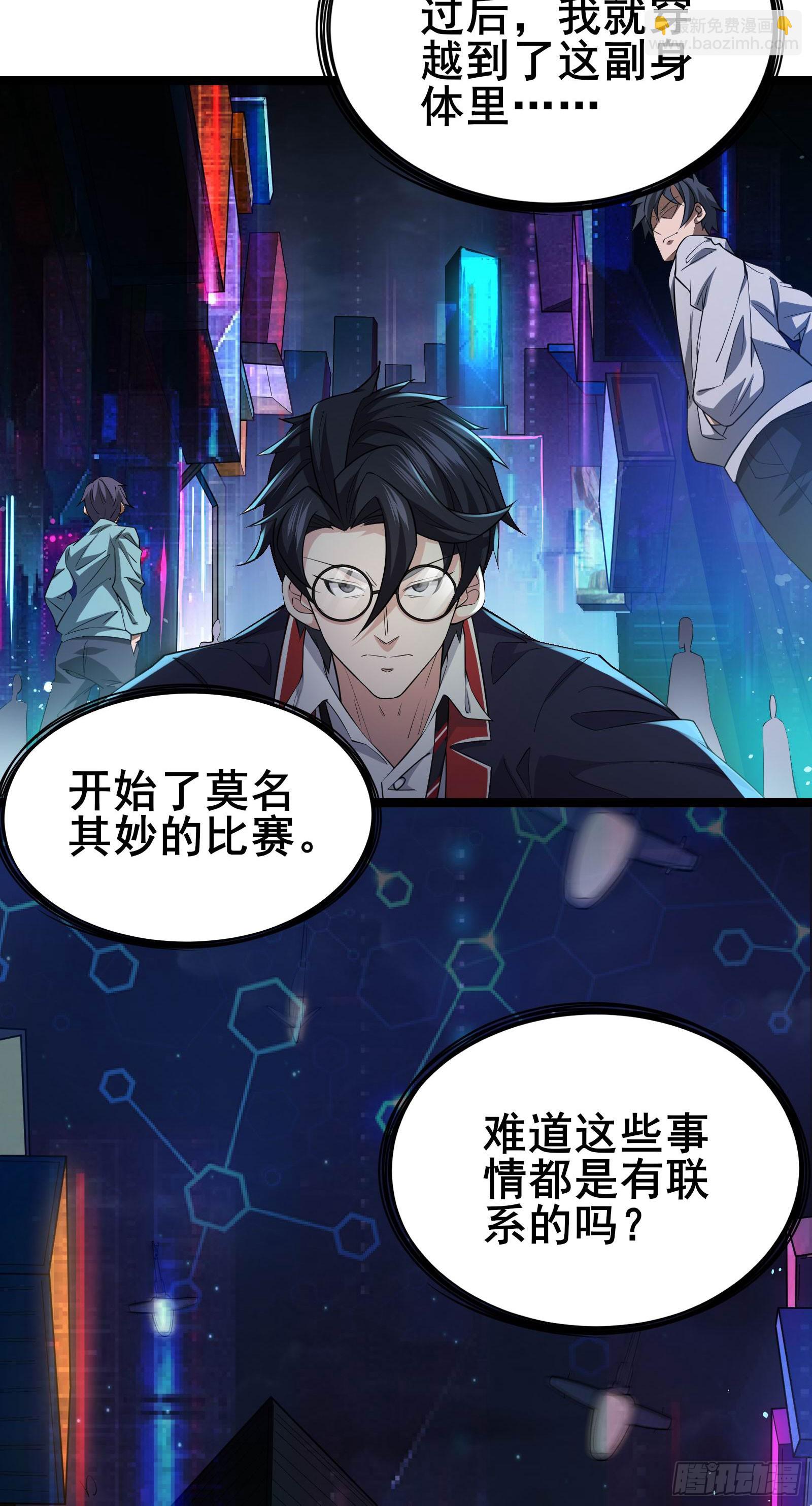第14话 M关我苏牧什么事？-第17话