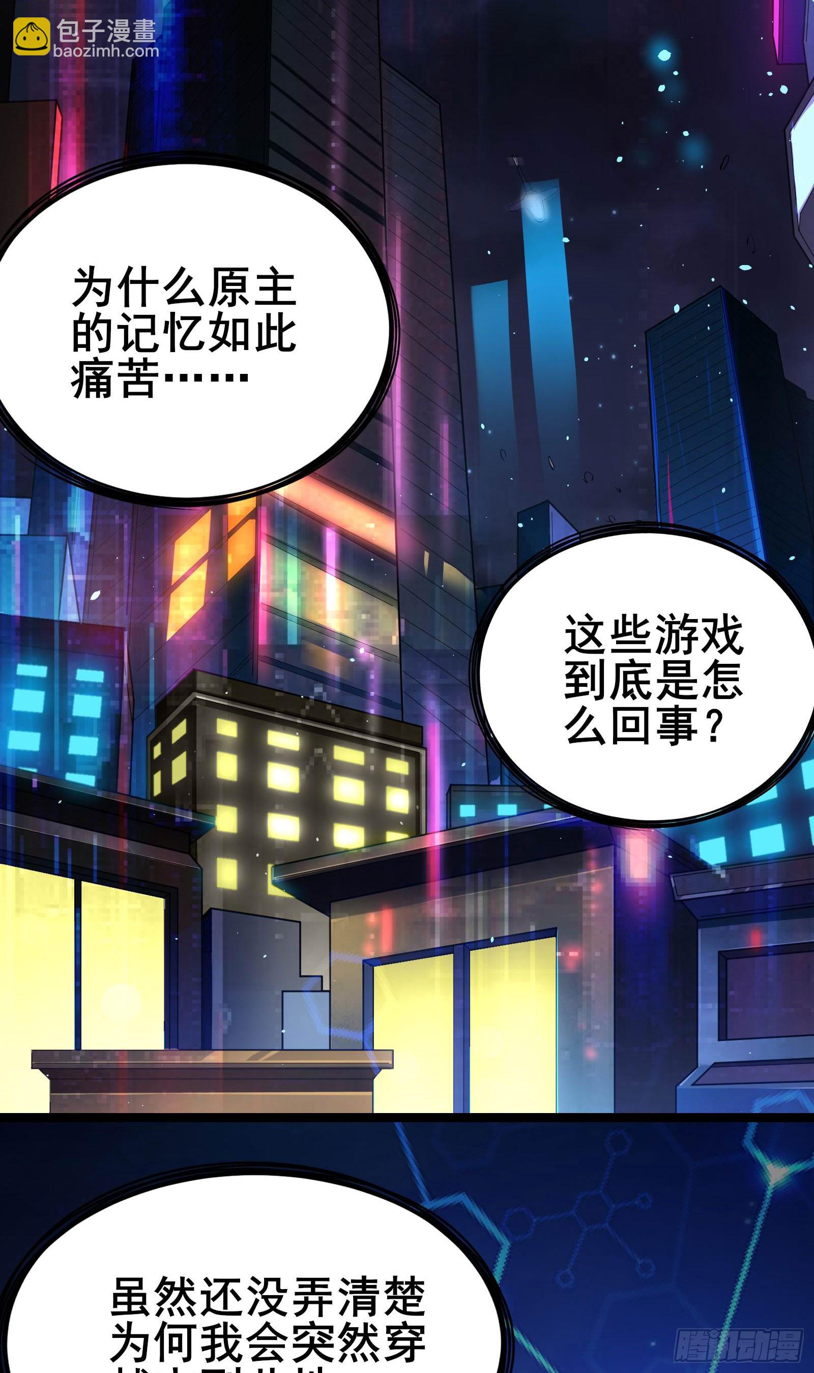 第14话 M关我苏牧什么事？-第17话