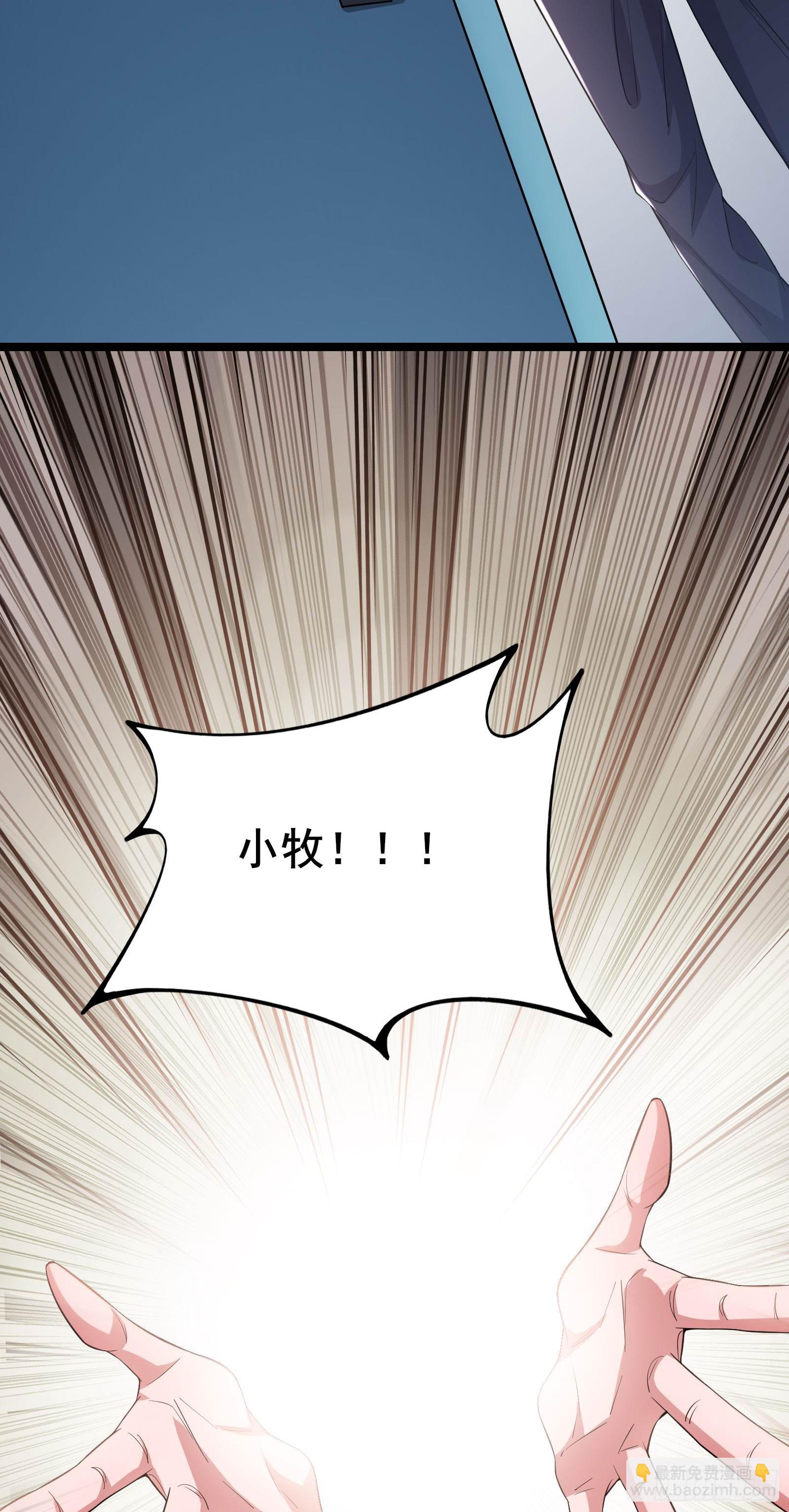 第14话 M关我苏牧什么事？-第17话