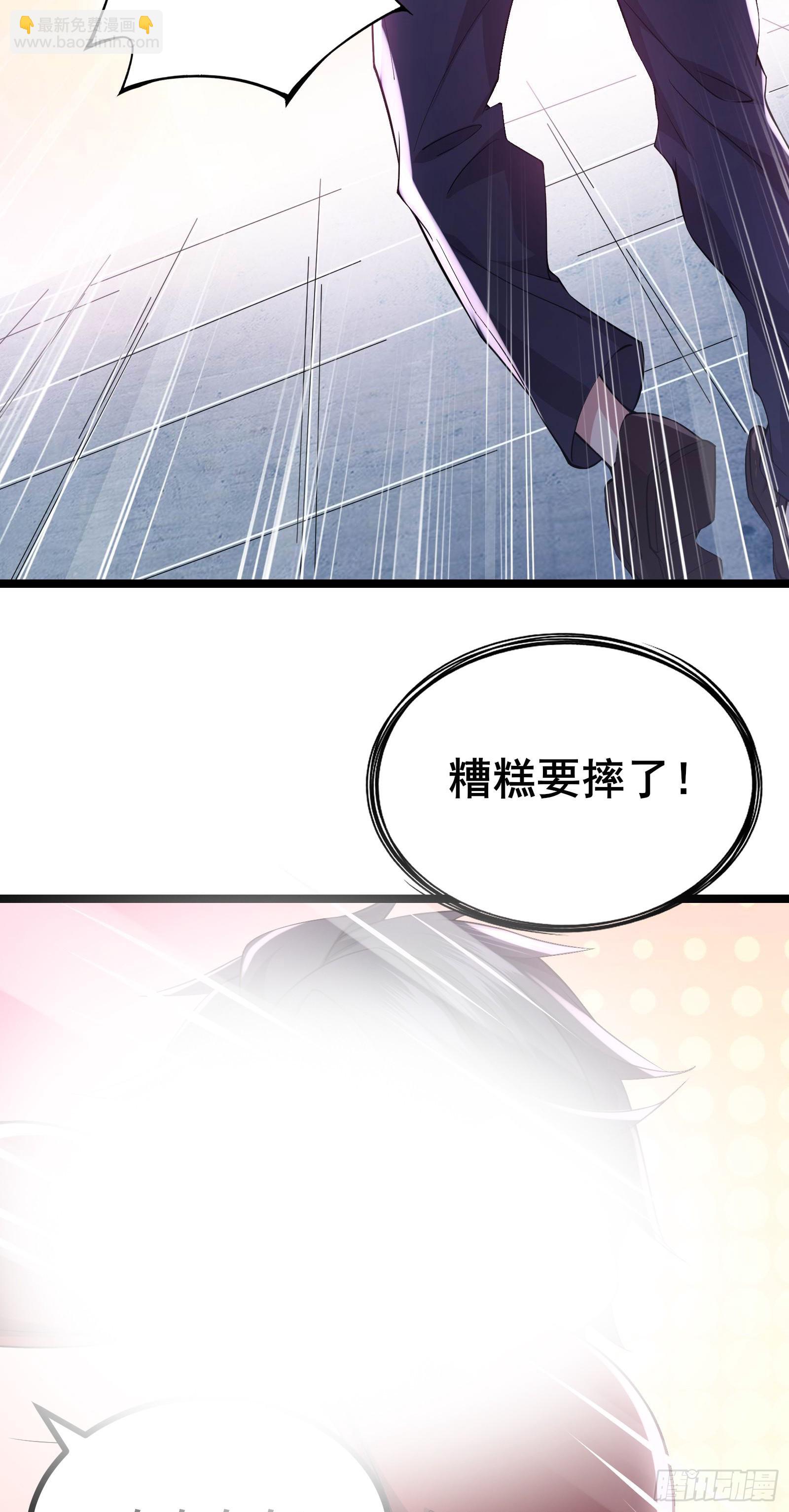 第14话 M关我苏牧什么事？-第17话