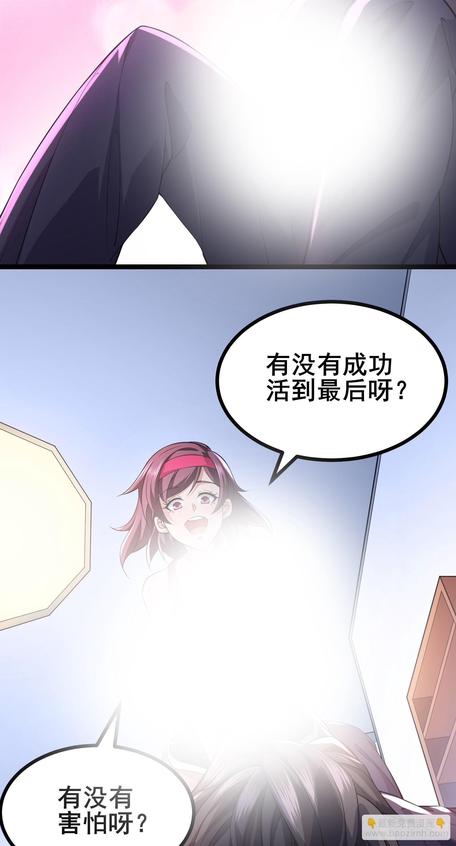 第14话 M关我苏牧什么事？-第17话