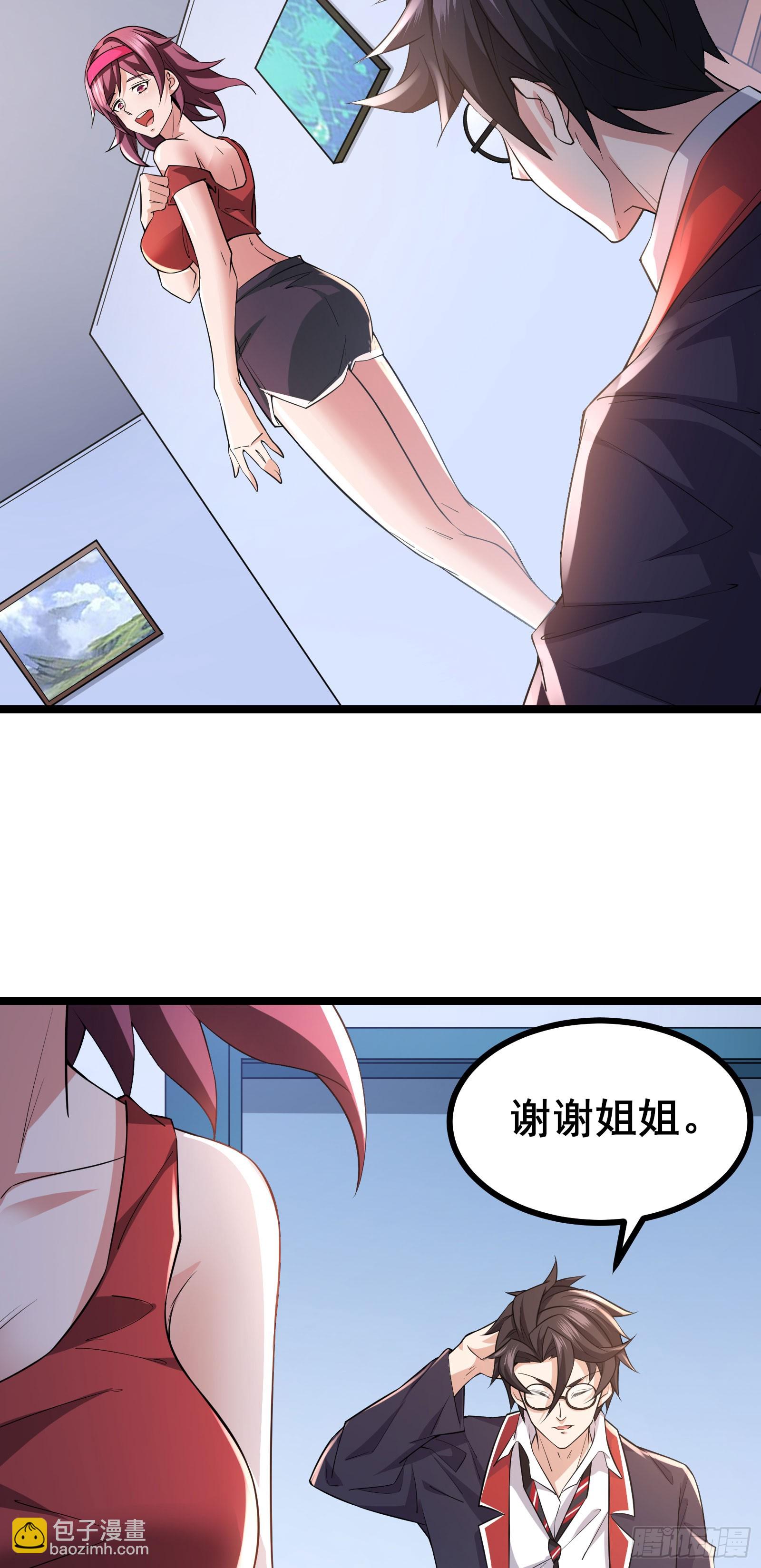 第14话 M关我苏牧什么事？-第17话