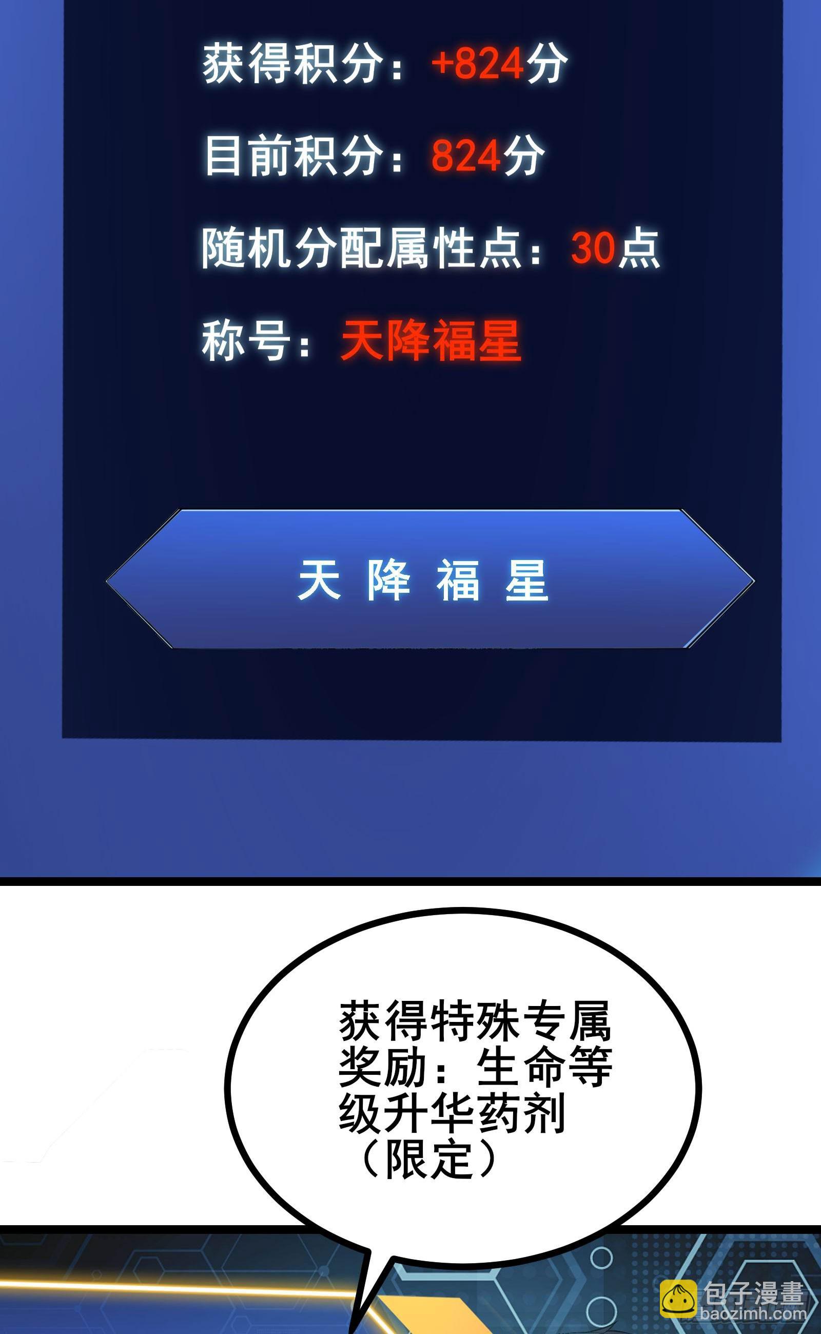 第14话 M关我苏牧什么事？-第17话