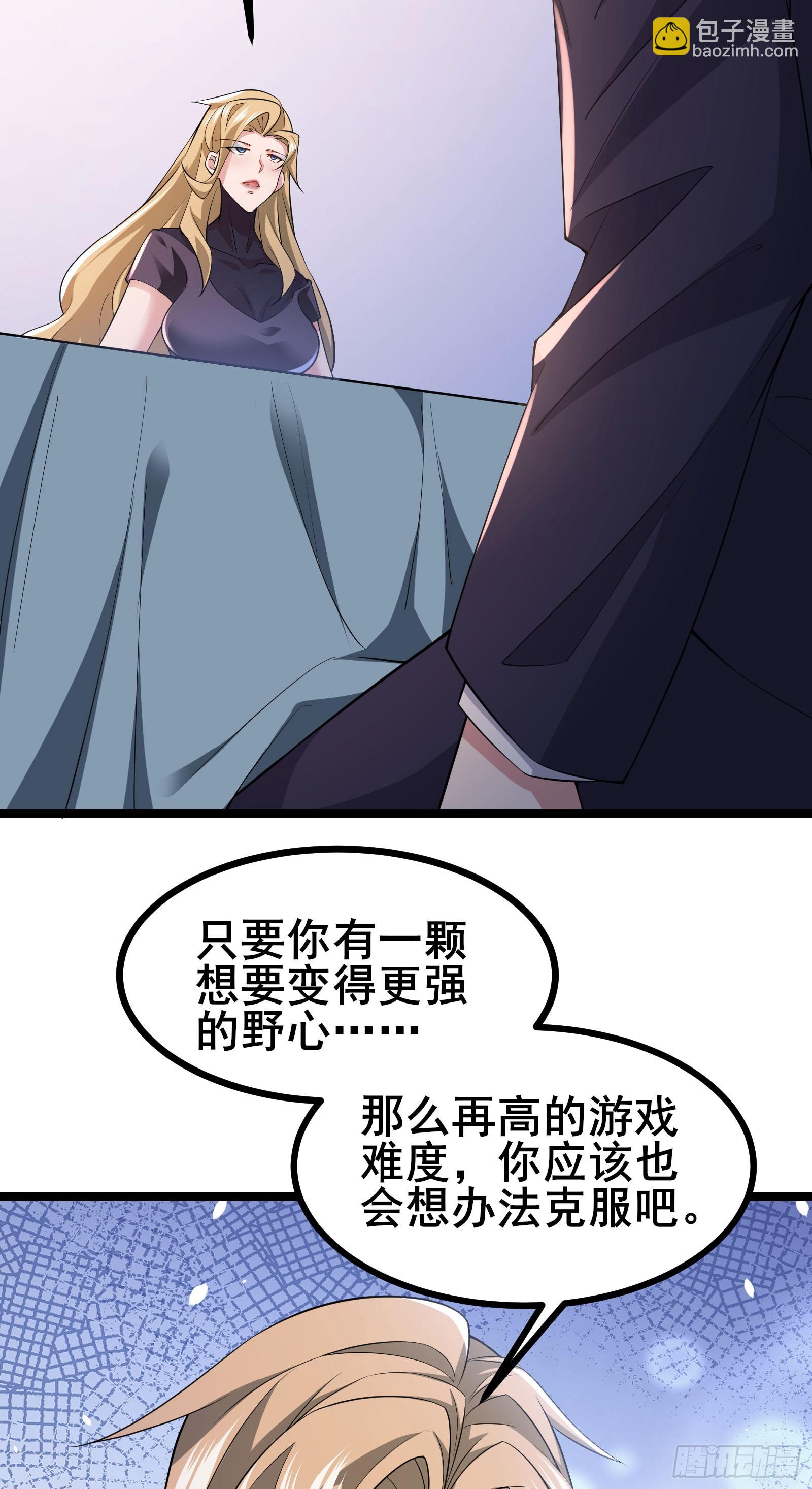 第16话 游戏难度自由选择-第19话