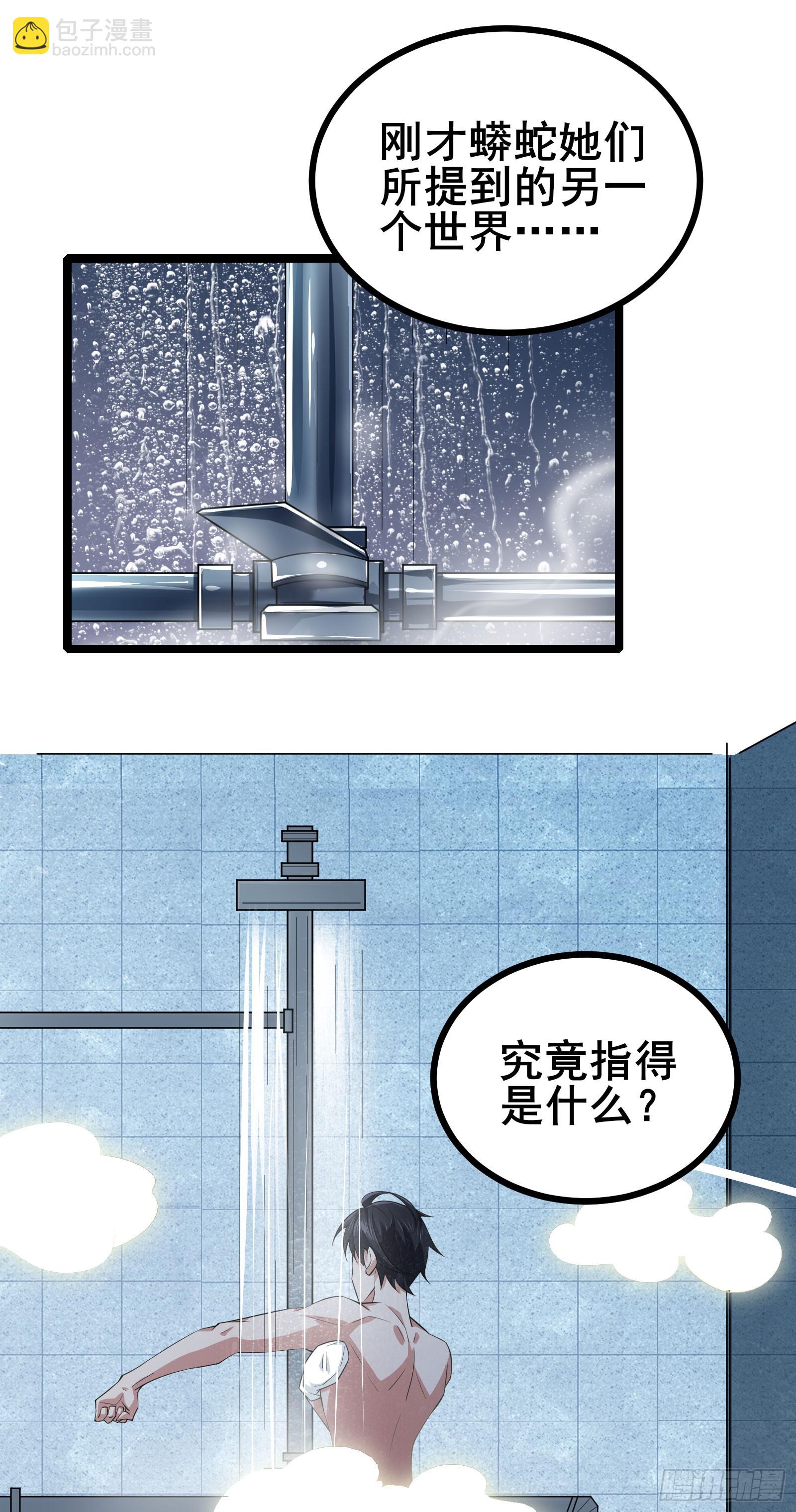 第16话 游戏难度自由选择-第19话