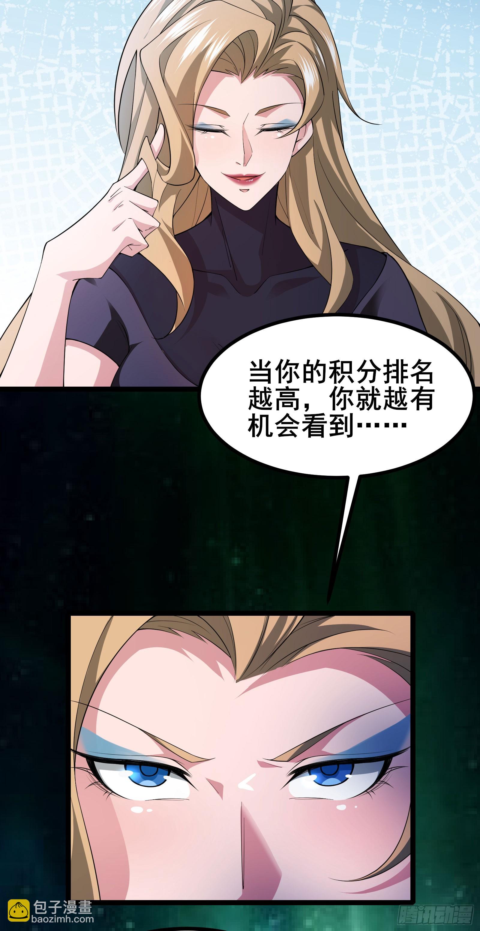 第16话 游戏难度自由选择-第19话