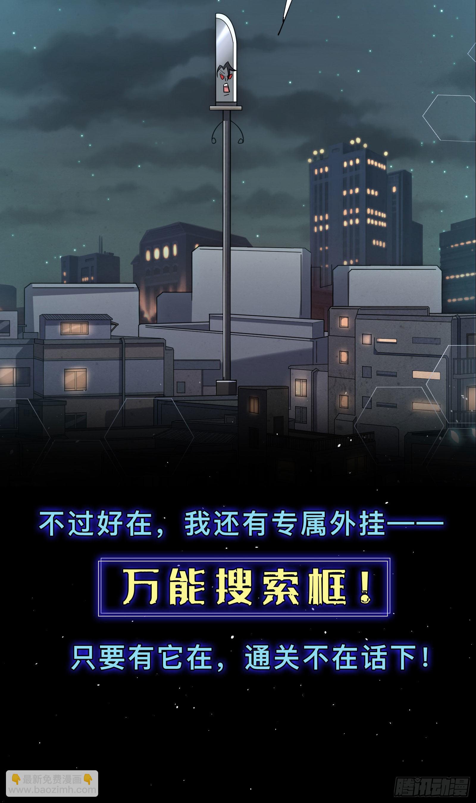 预告-开启捉迷藏-第3话