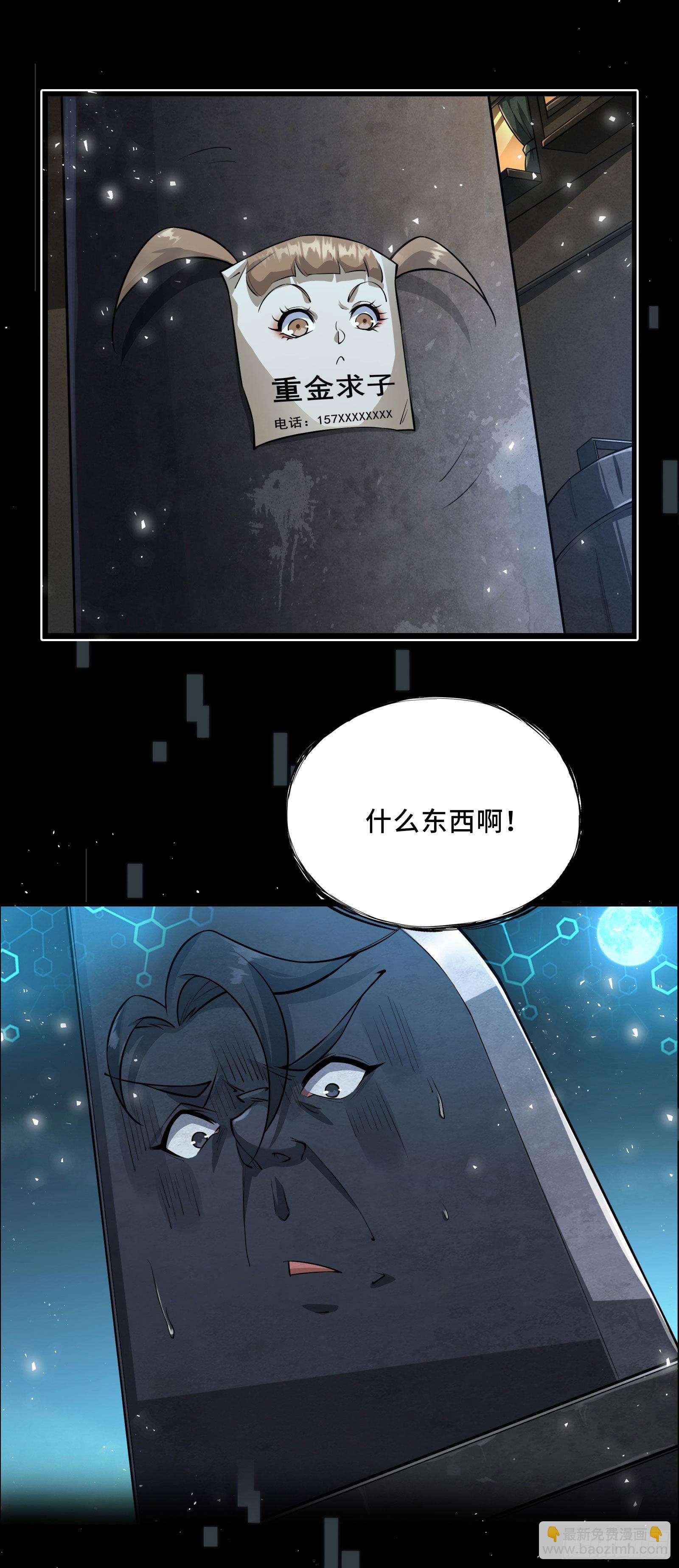 预告-开启捉迷藏-第3话