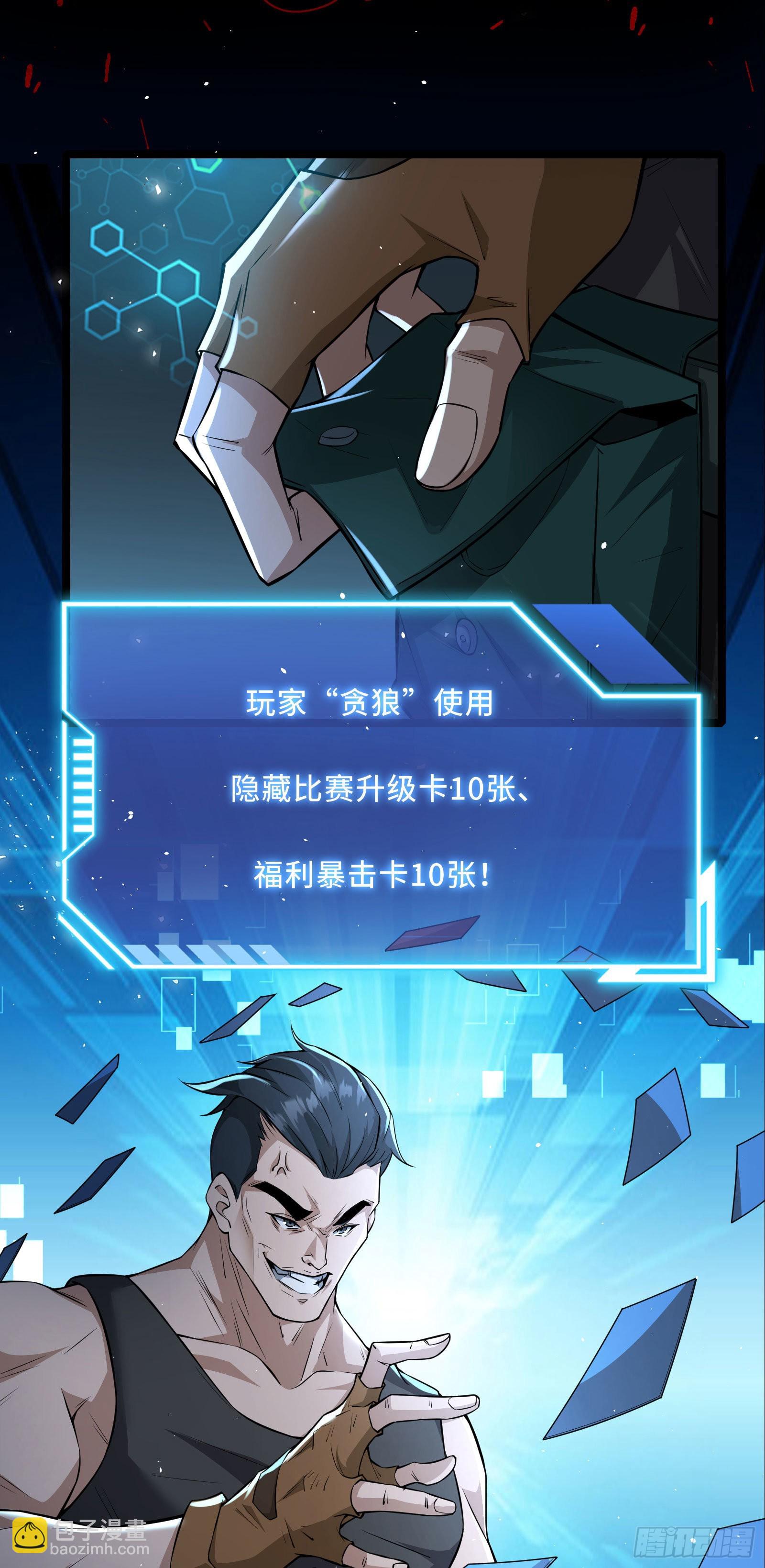 预告-开启捉迷藏-第3话