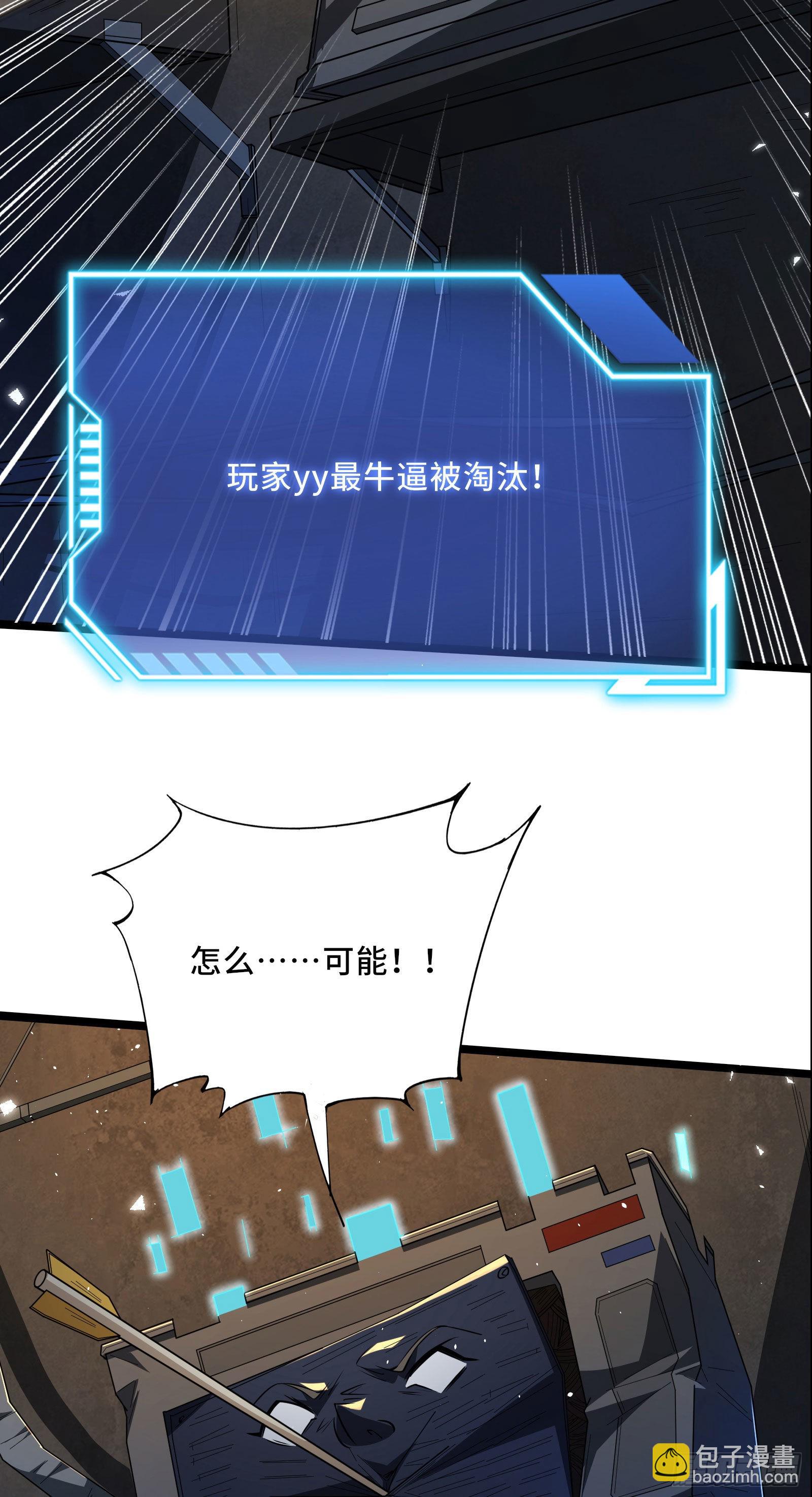 预告-开启捉迷藏-第3话