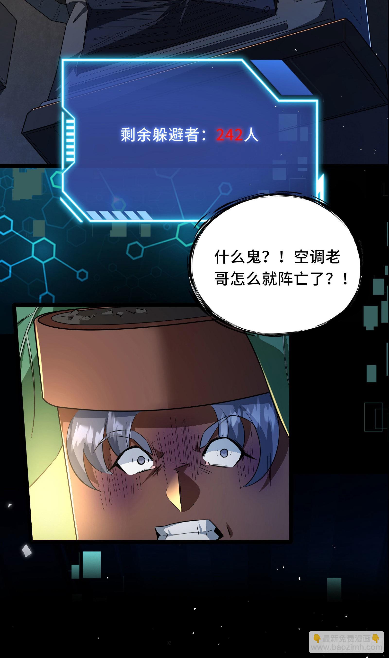 预告-开启捉迷藏-第3话
