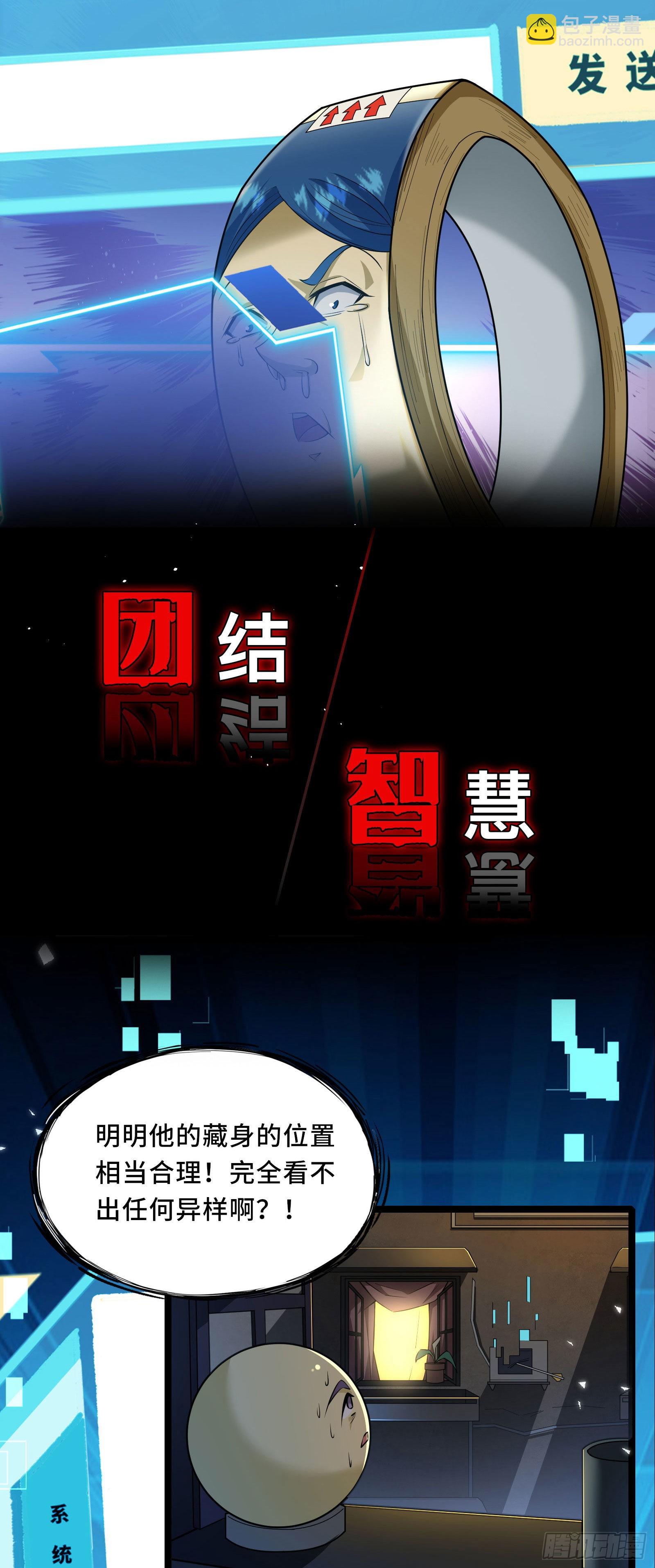 预告-开启捉迷藏-第3话