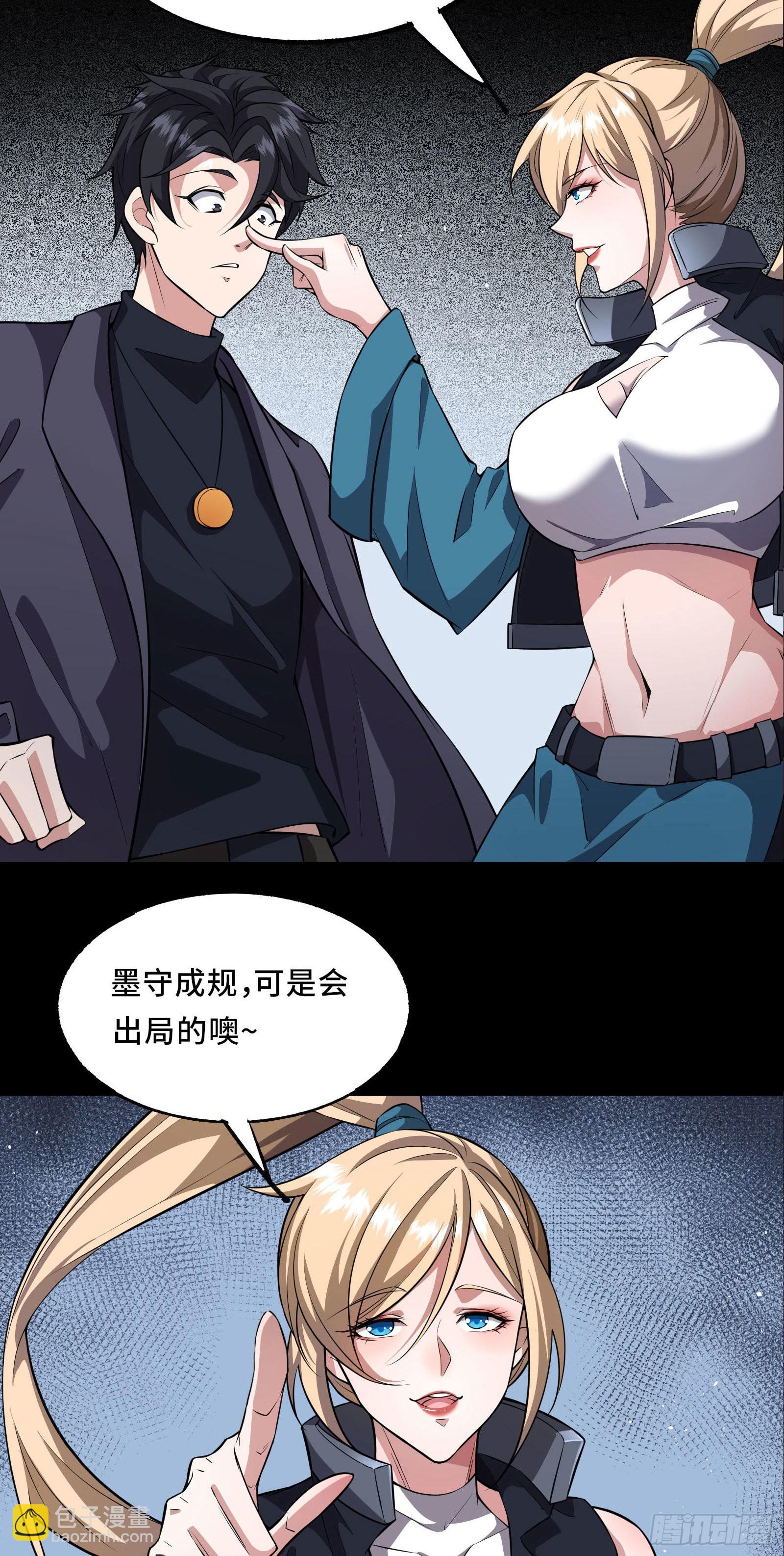 预告-开启捉迷藏-第3话
