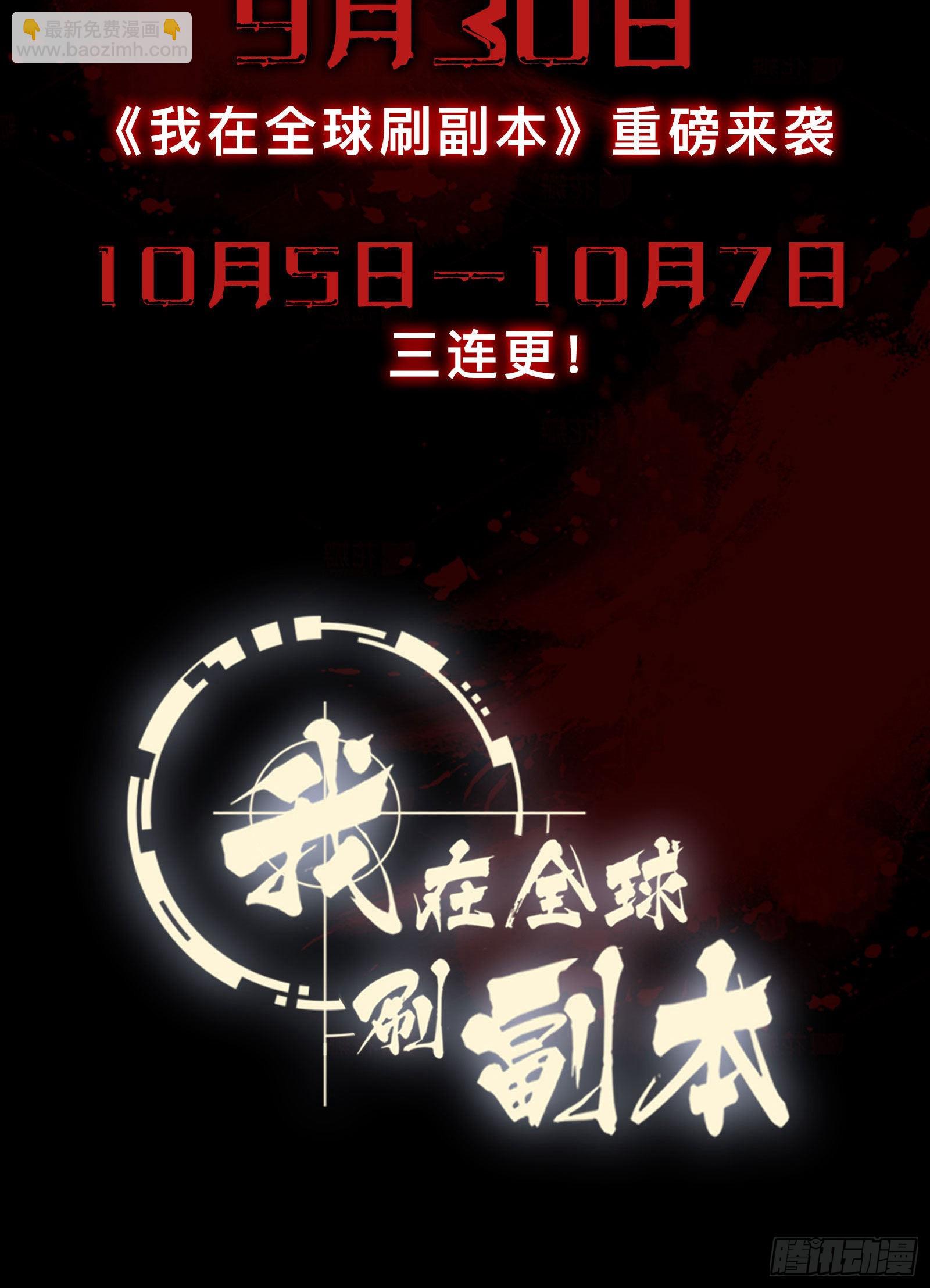 预告-开启捉迷藏-第3话