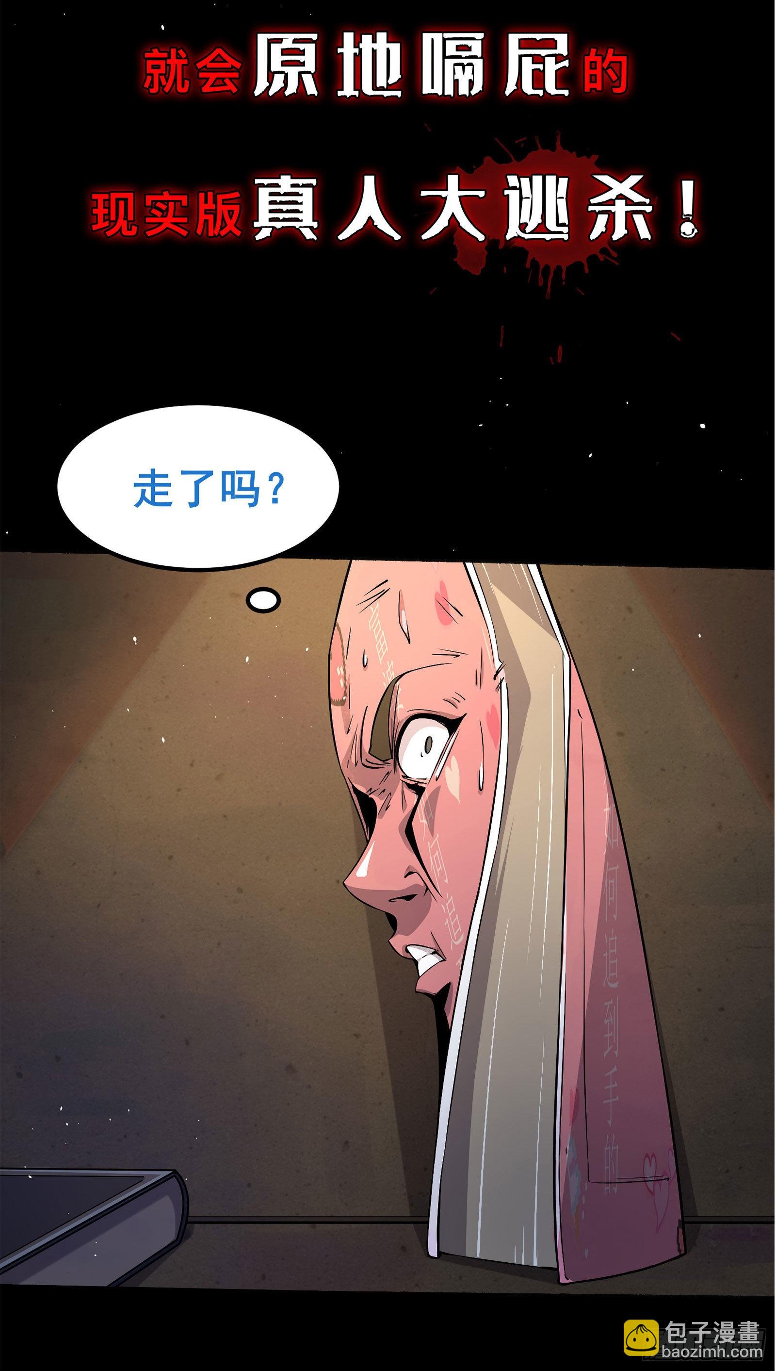 预告-开启捉迷藏-第3话