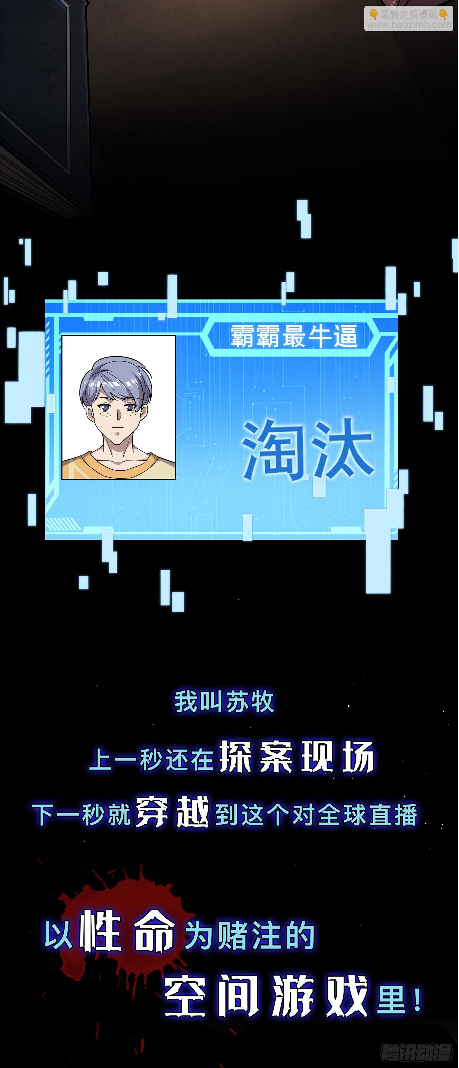 预告-开启捉迷藏-第3话