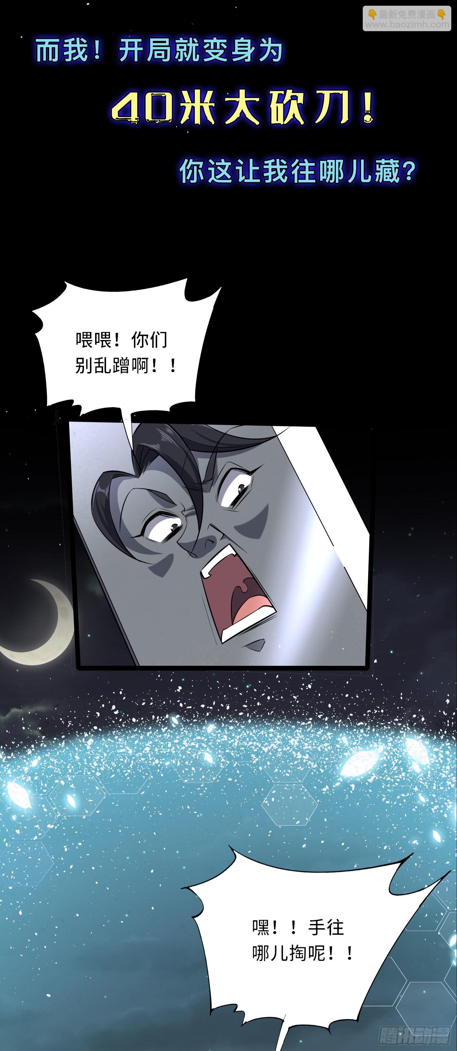 预告-开启捉迷藏-第3话