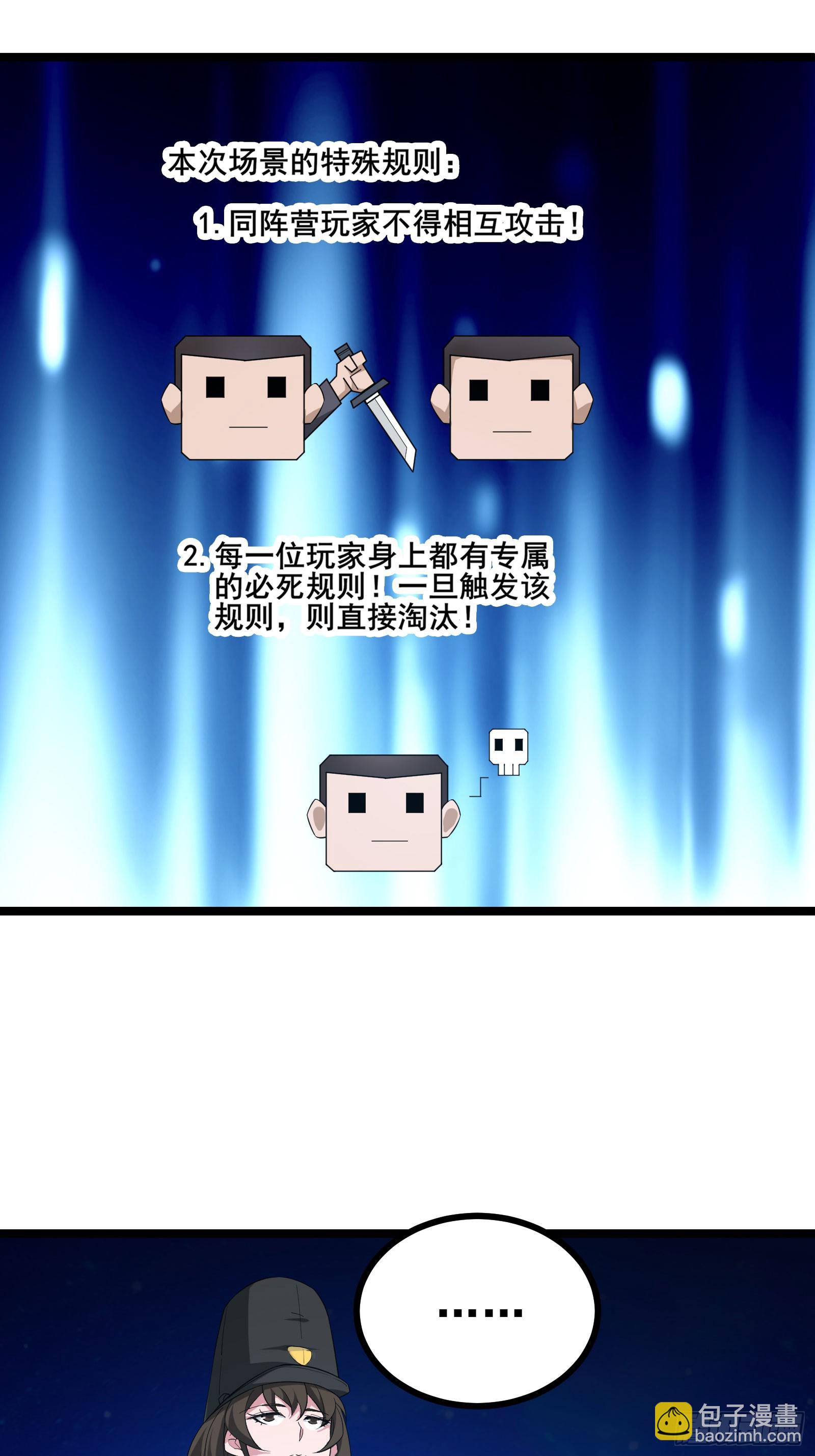 第19话 角色扮演大逃杀-第21话