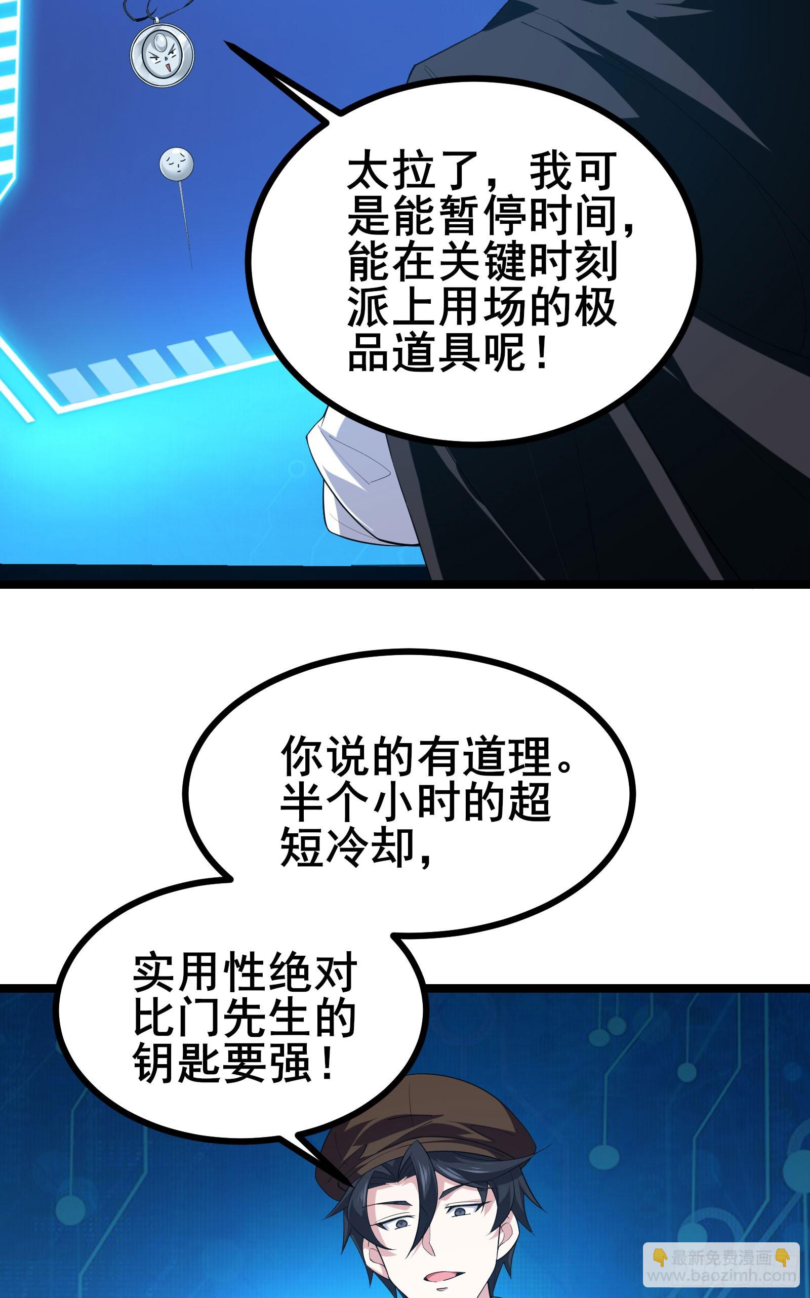第19话 角色扮演大逃杀-第21话